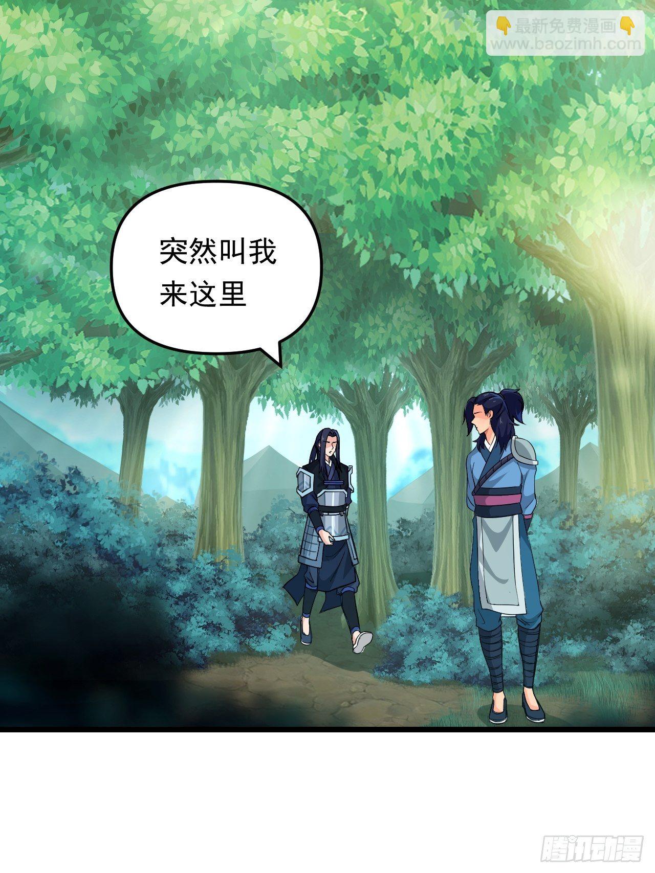 第23话 我的师父是帅哥！(1/2)-第25话