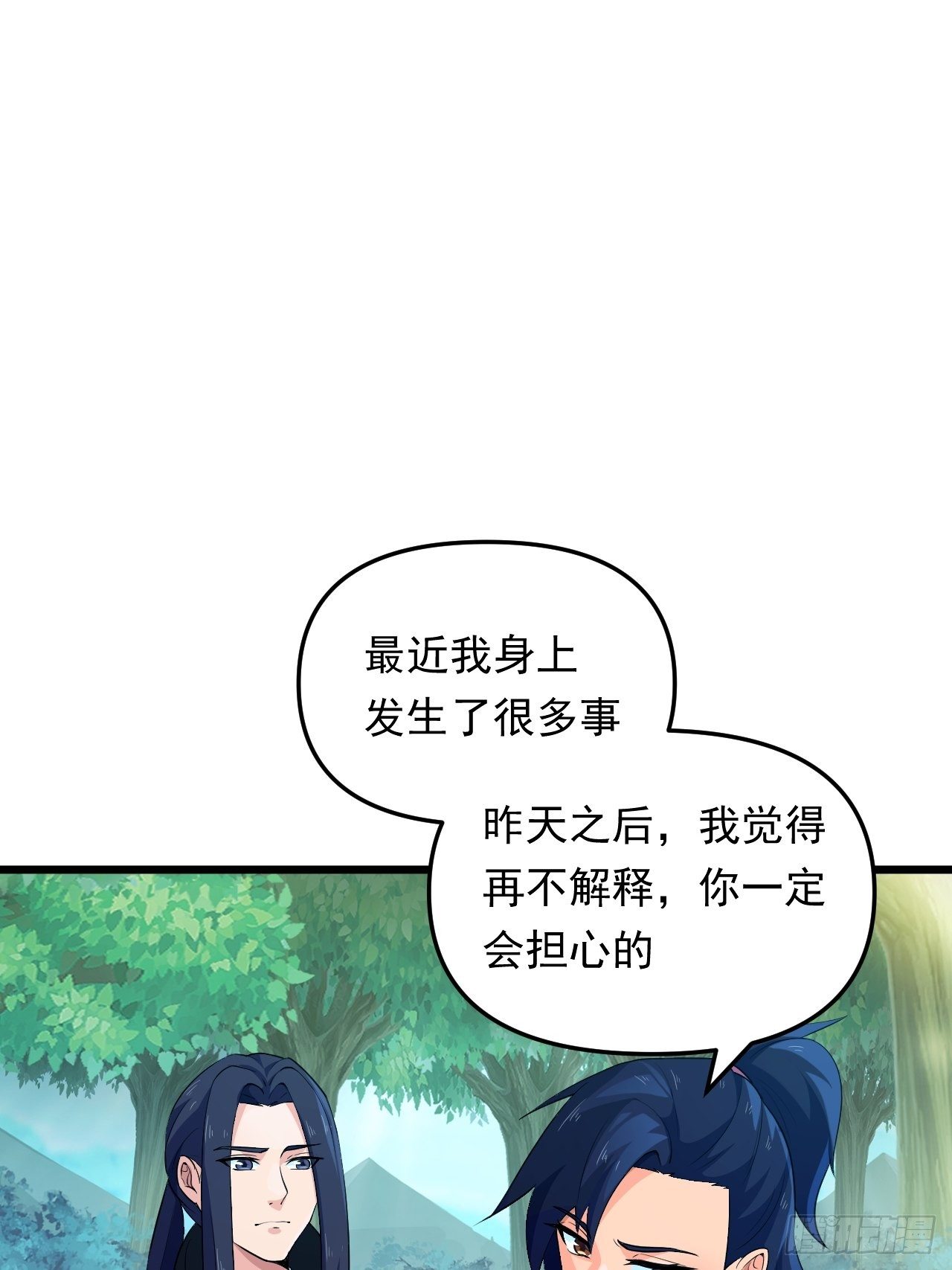 第23话 我的师父是帅哥！(1/2)-第25话