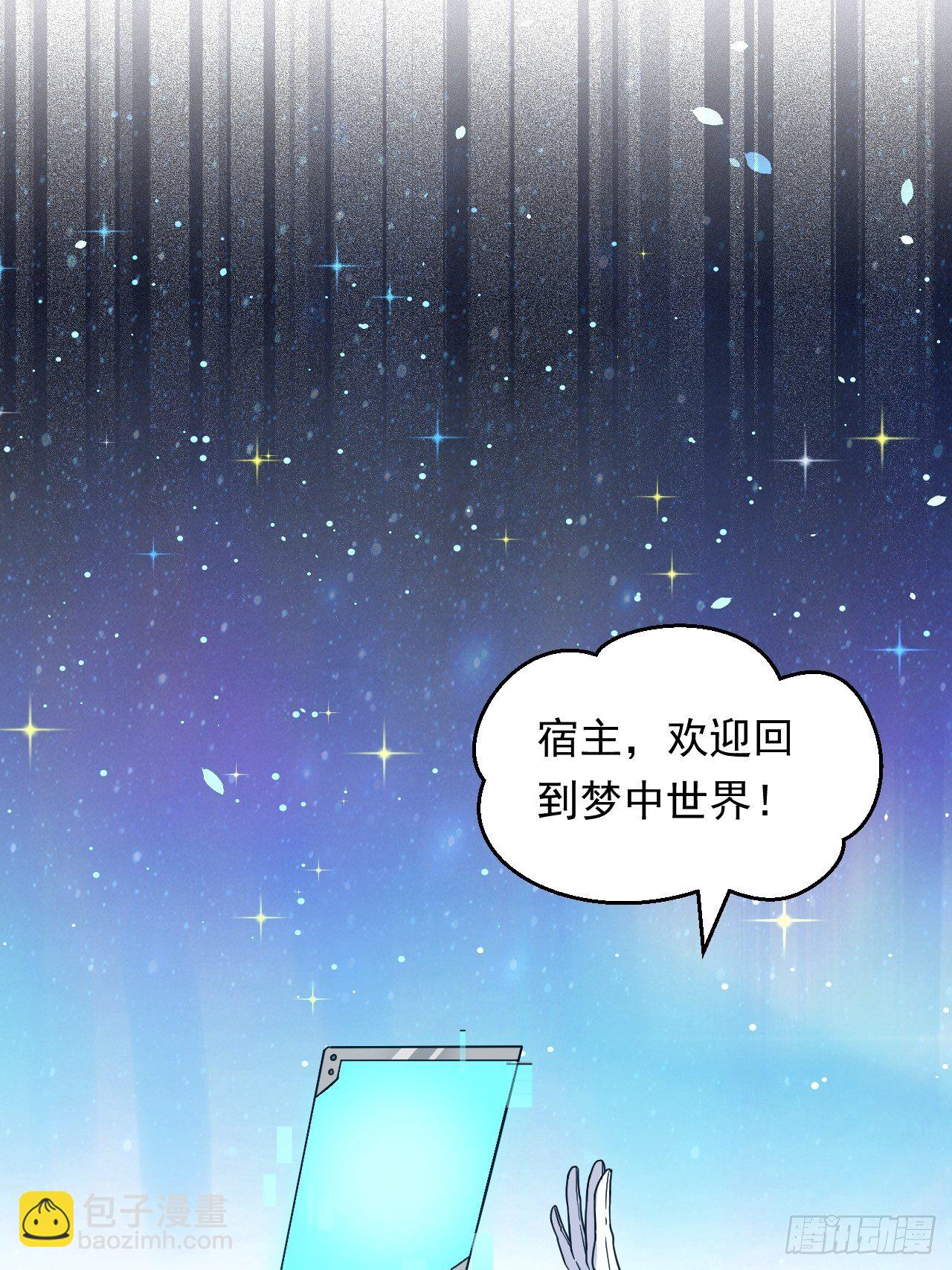 第23话 我的师父是帅哥！(1/2)-第25话