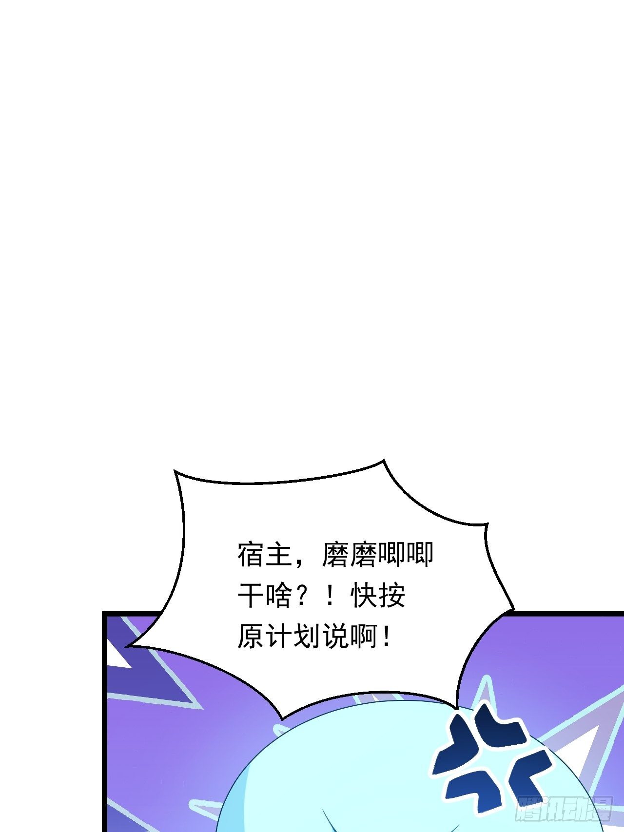 第23话 我的师父是帅哥！(1/2)-第25话