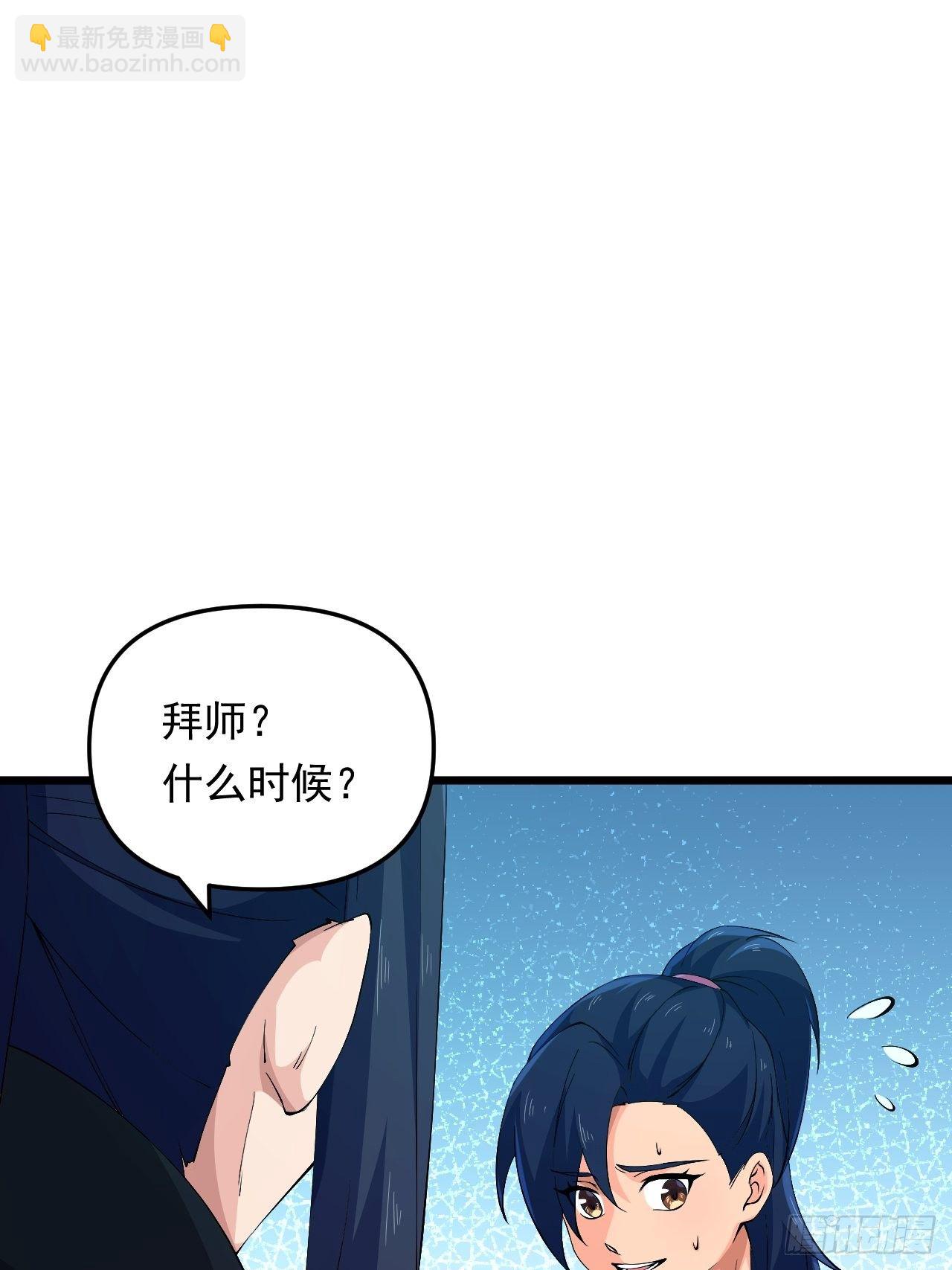 第23话 我的师父是帅哥！(1/2)-第25话