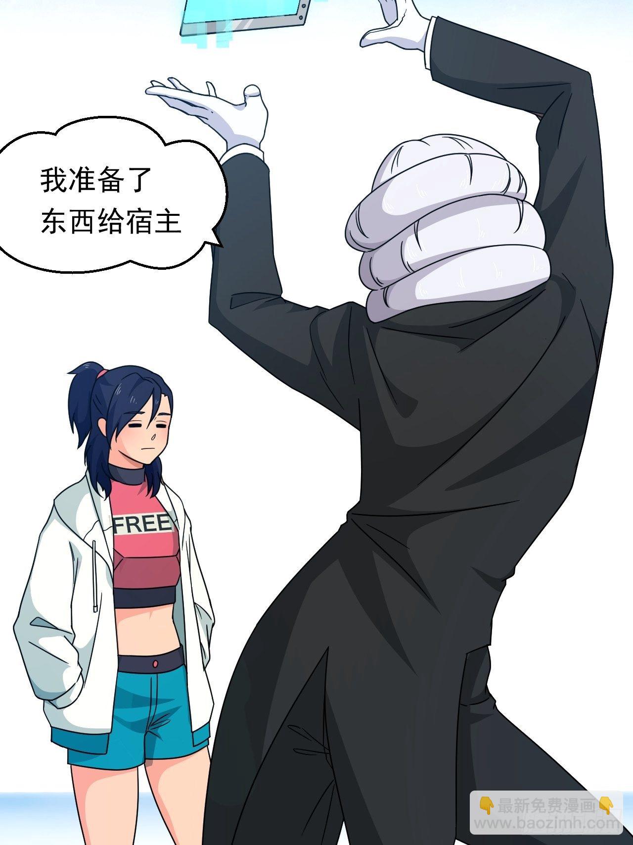 第23话 我的师父是帅哥！(1/2)-第25话