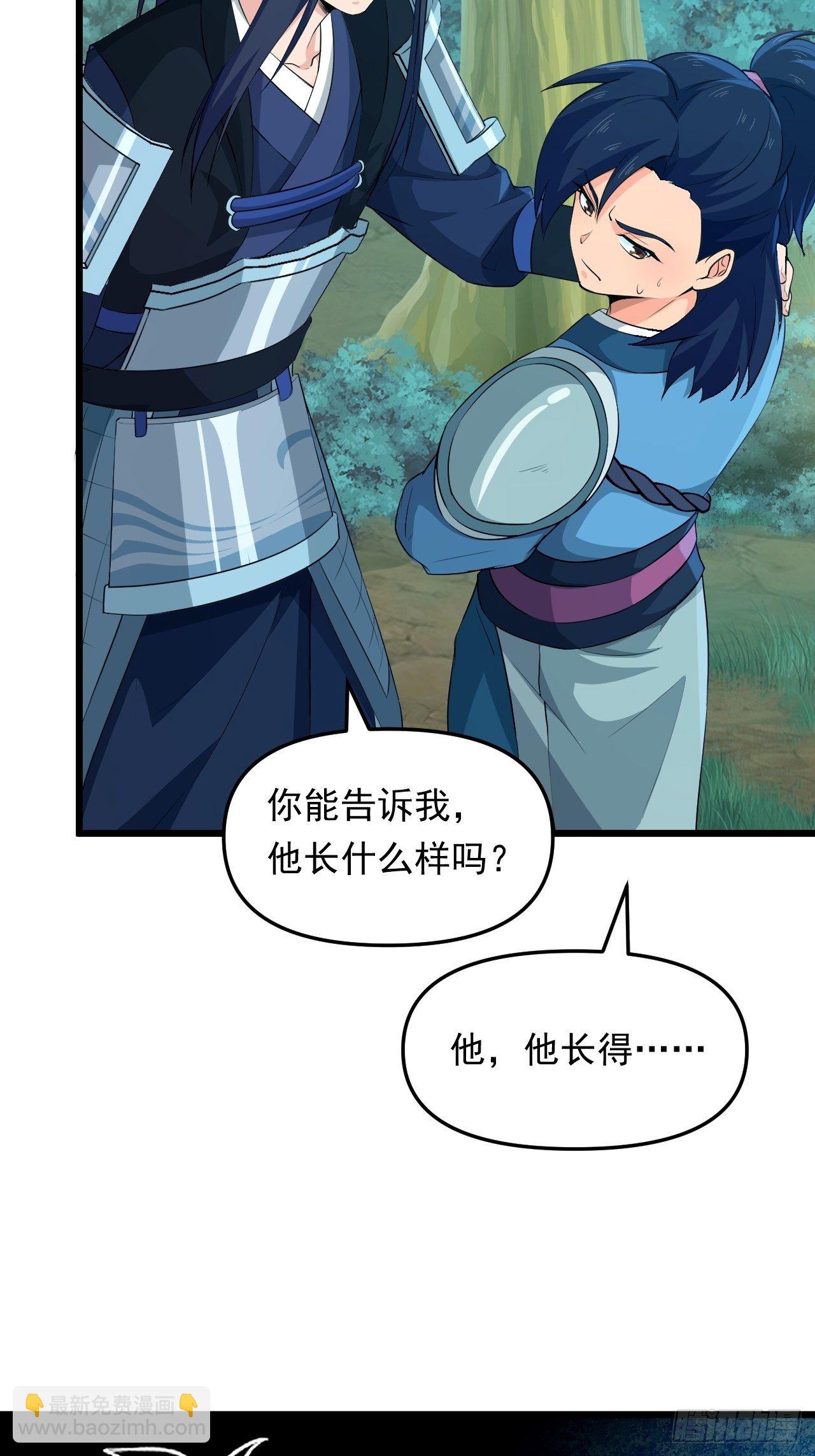 第23话 我的师父是帅哥！(1/2)-第25话