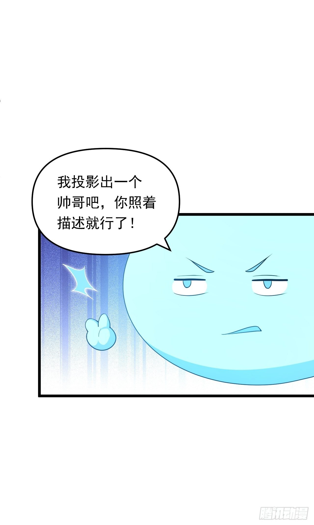 第23话 我的师父是帅哥！(1/2)-第25话