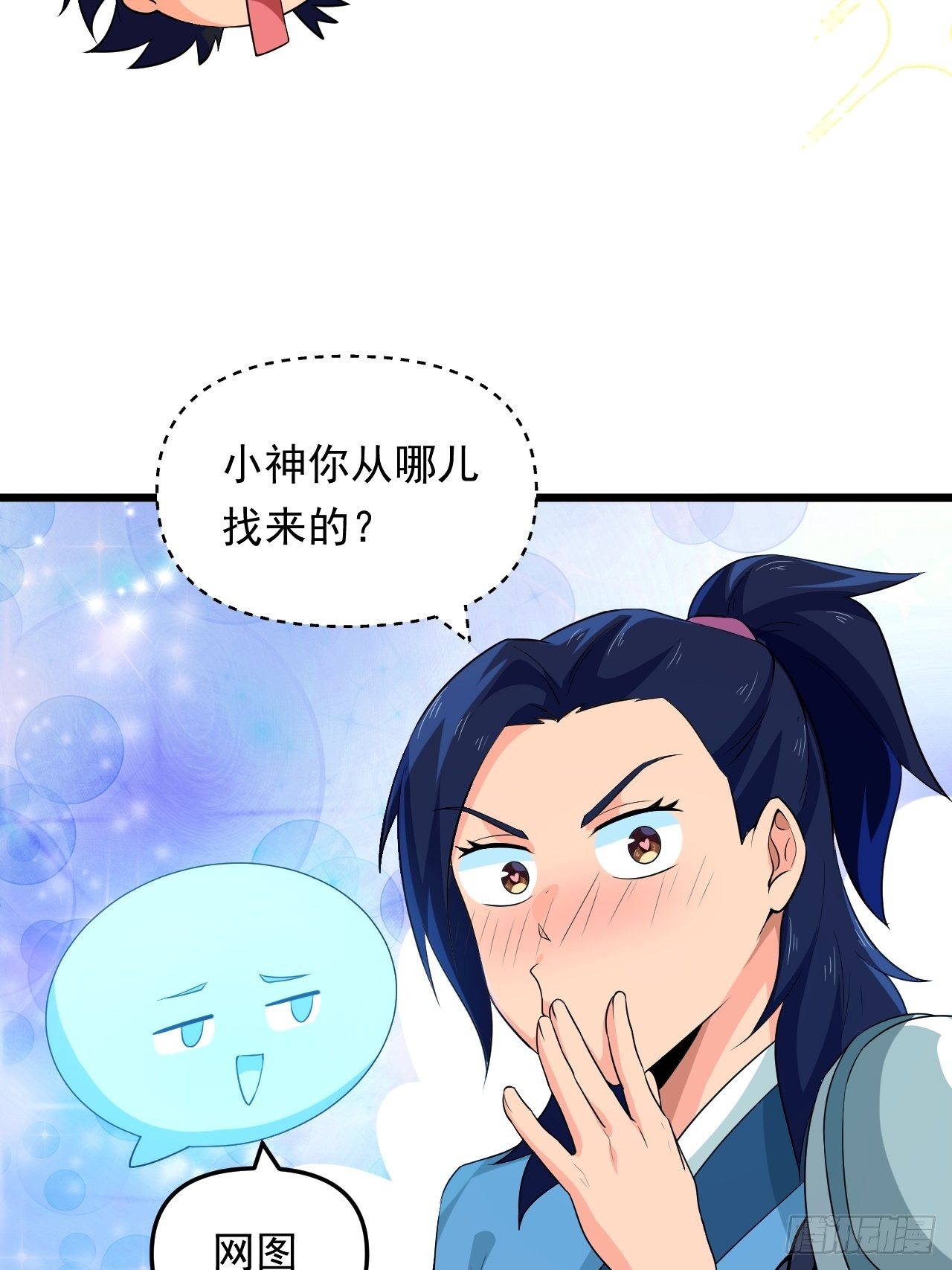 第23话 我的师父是帅哥！(1/2)-第25话