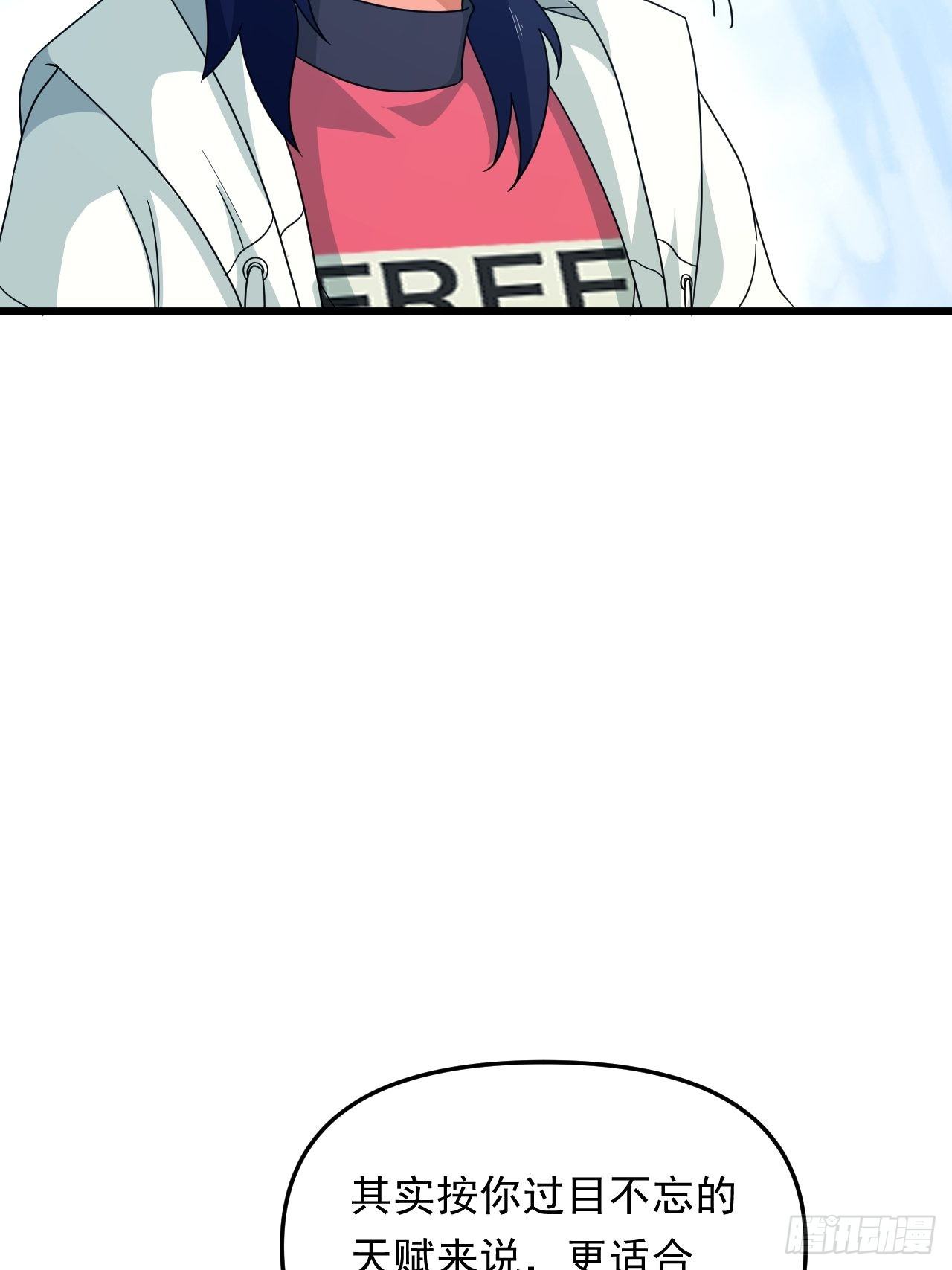 第23话 我的师父是帅哥！(1/2)-第25话