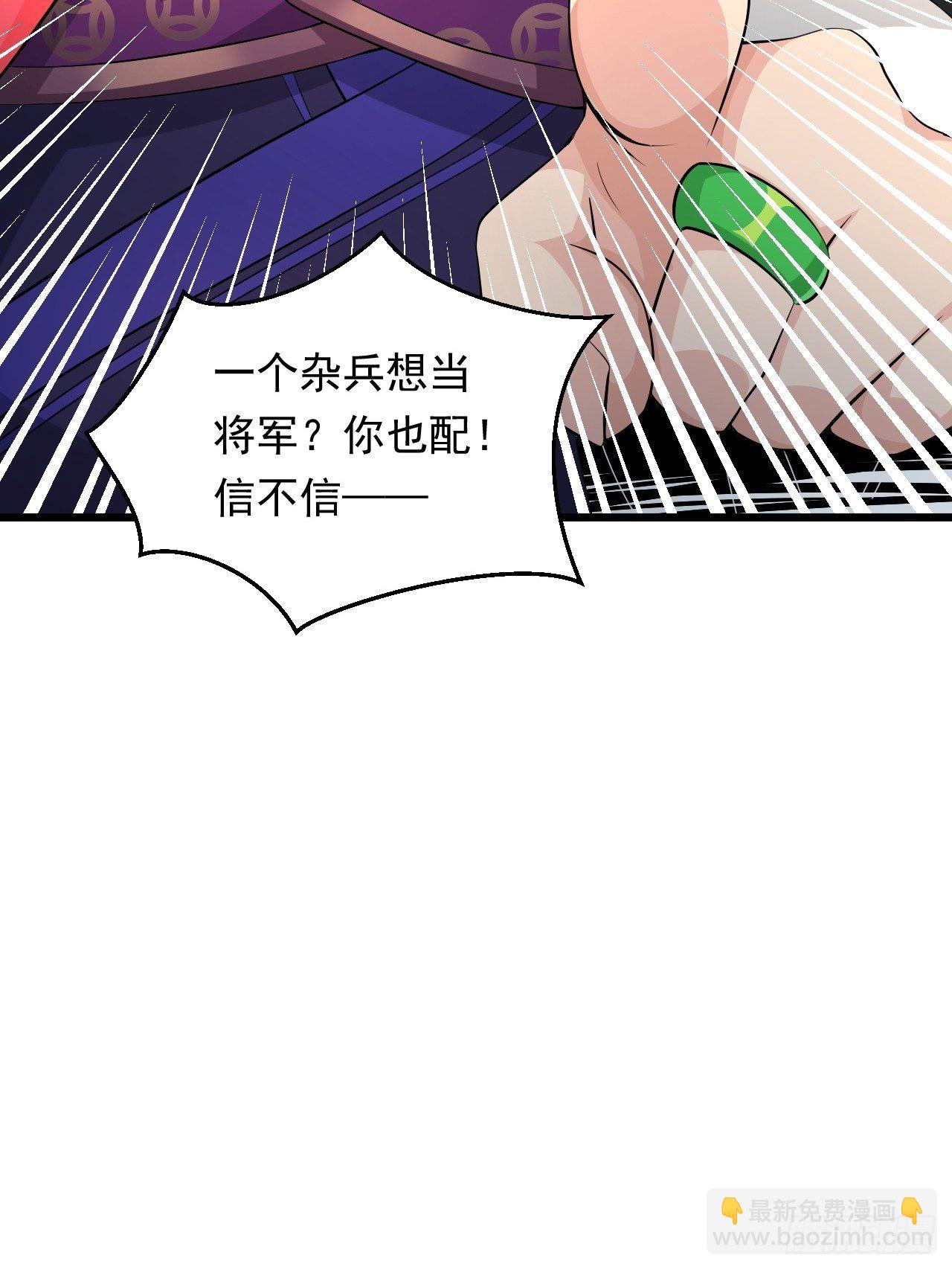 第27话 一起加入前锋营吧！(1/2)-第29话