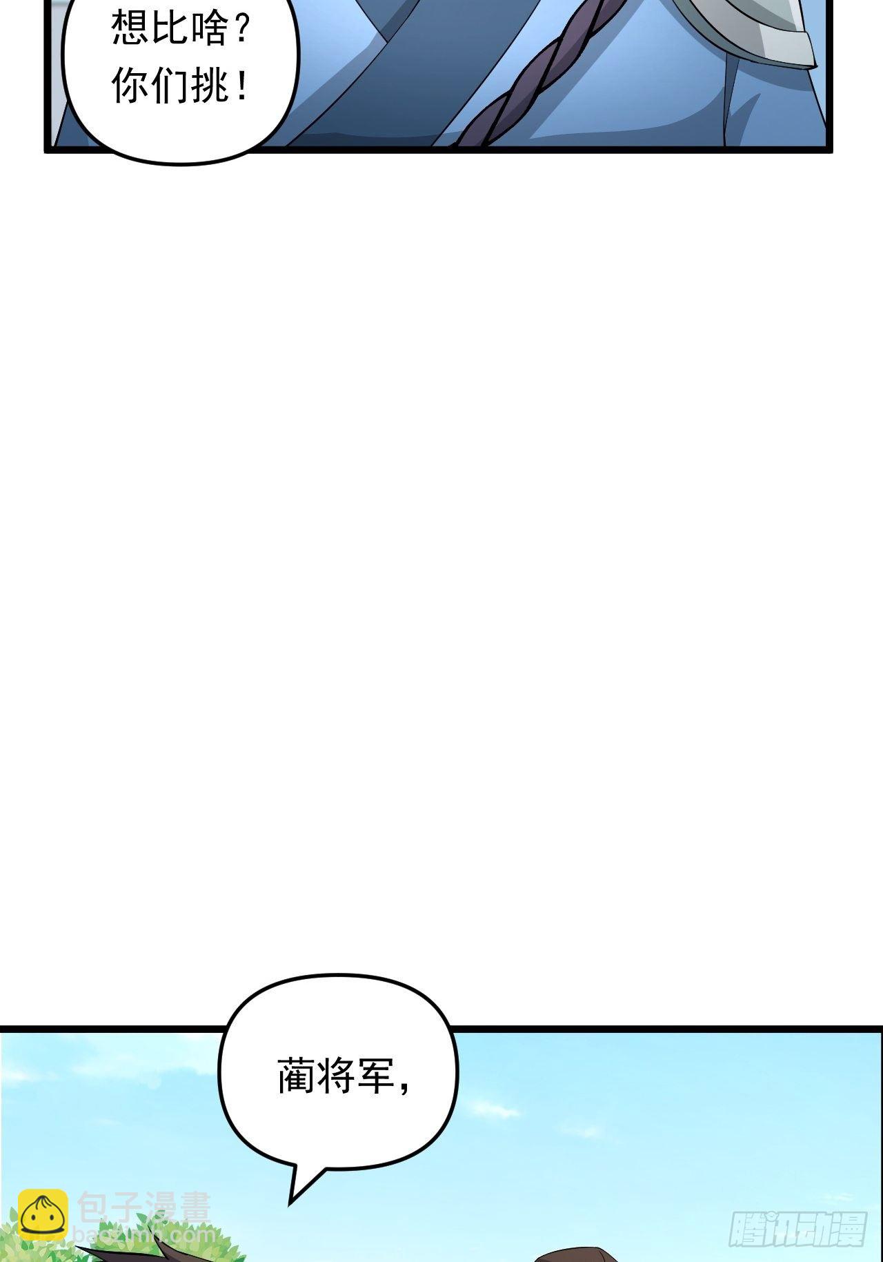 第27话 一起加入前锋营吧！(1/2)-第29话