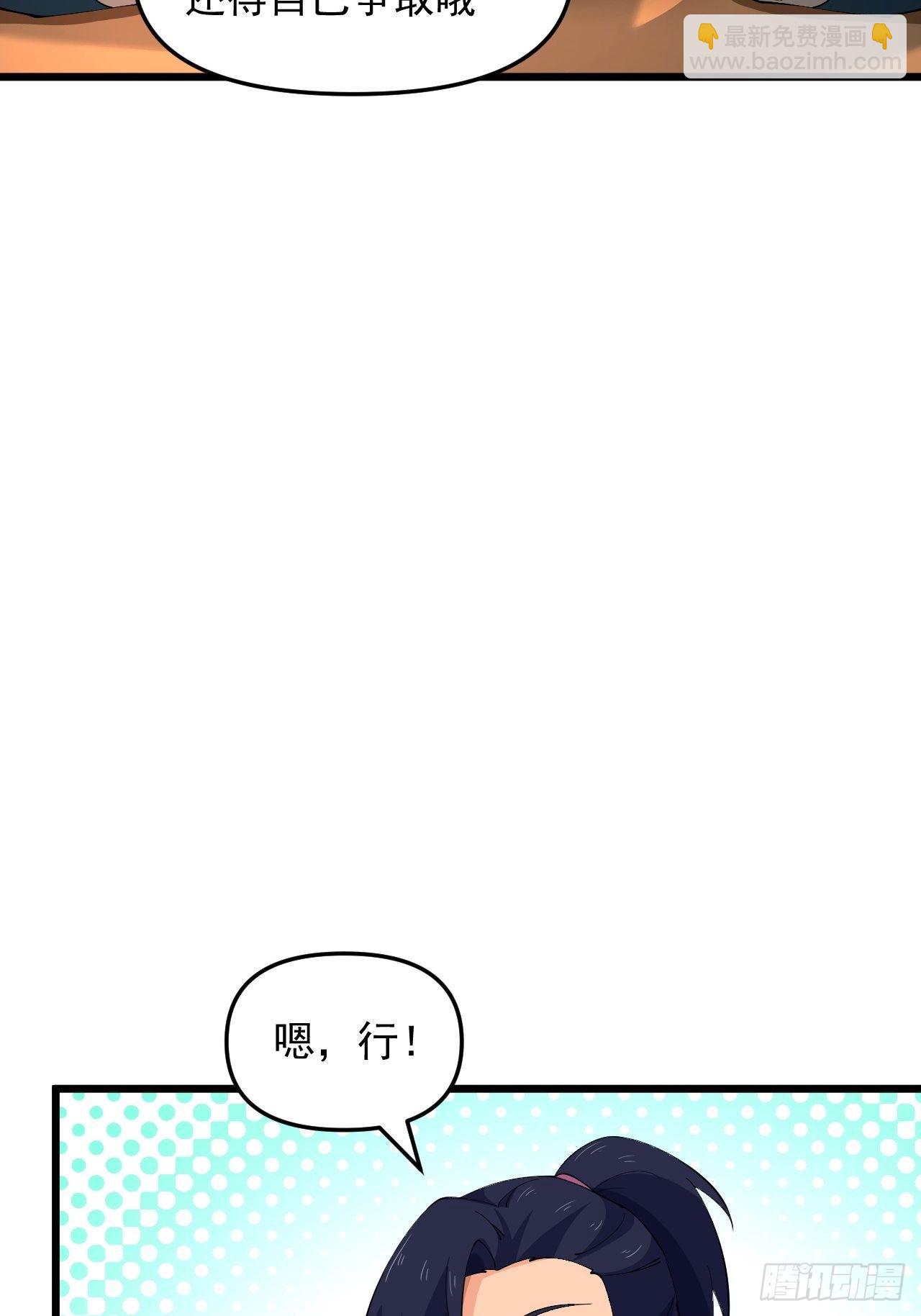 第27话 一起加入前锋营吧！(1/2)-第29话