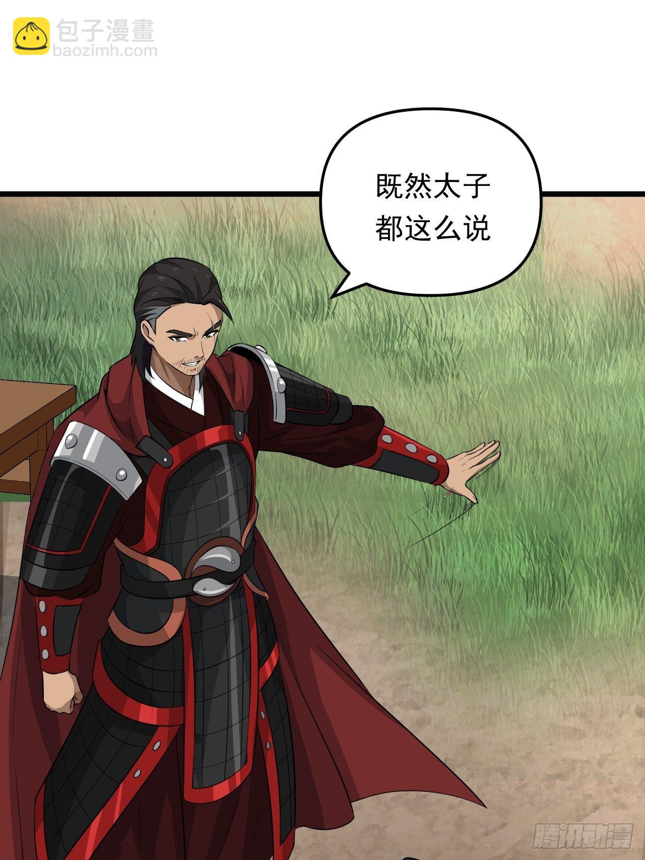 第27话 一起加入前锋营吧！(1/2)-第29话