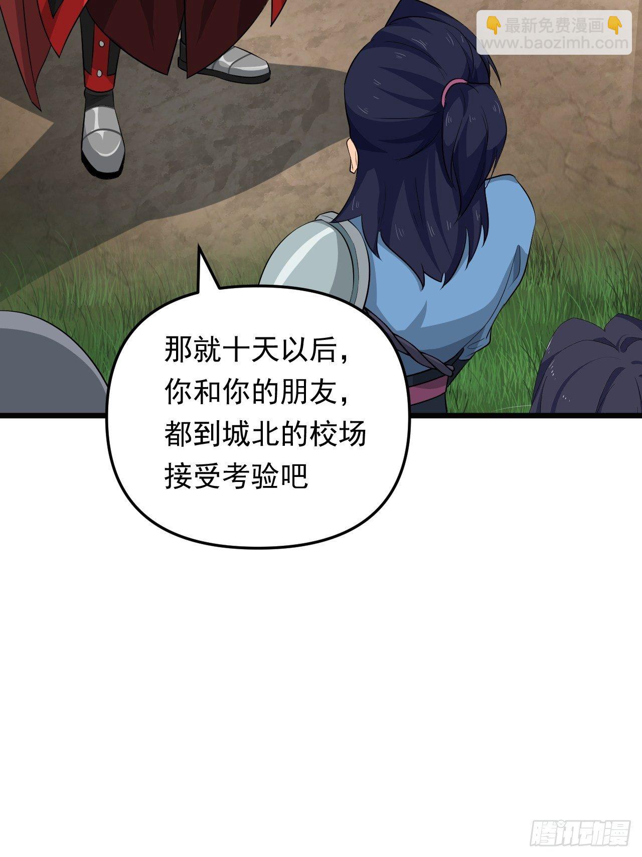 第27话 一起加入前锋营吧！(1/2)-第29话