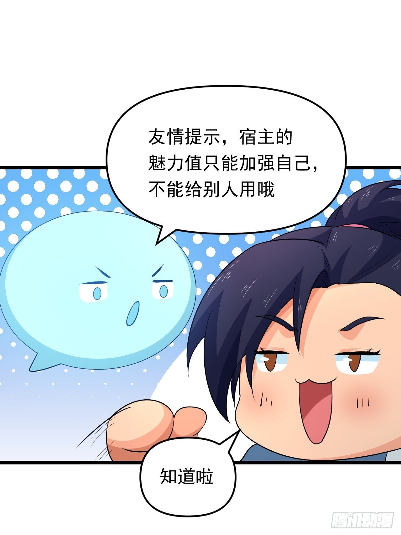 第27话 一起加入前锋营吧！(1/2)-第29话