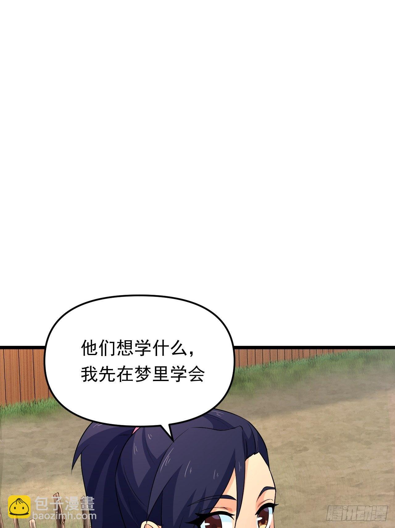 第27话 一起加入前锋营吧！(1/2)-第29话