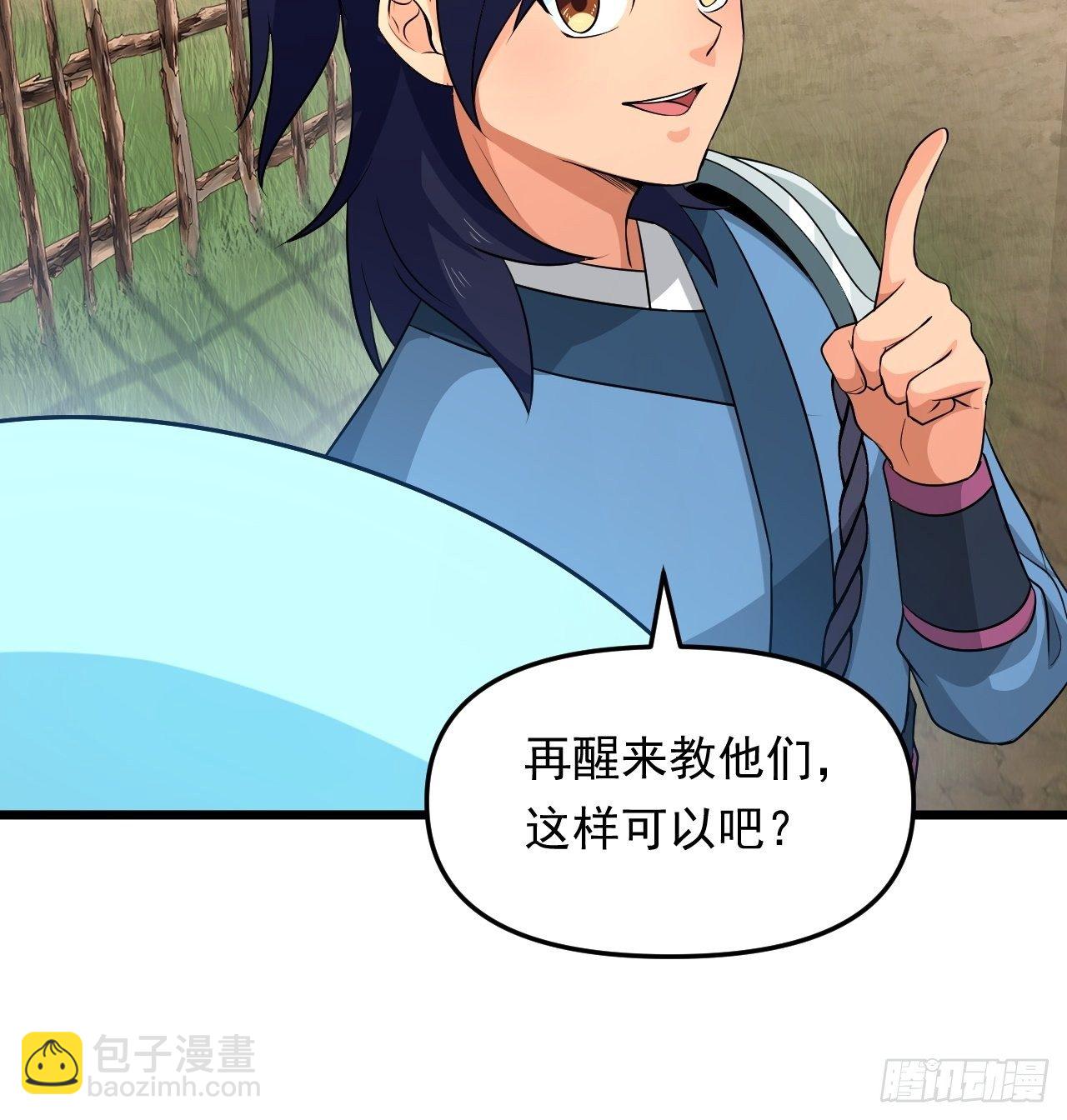 第27话 一起加入前锋营吧！(1/2)-第29话