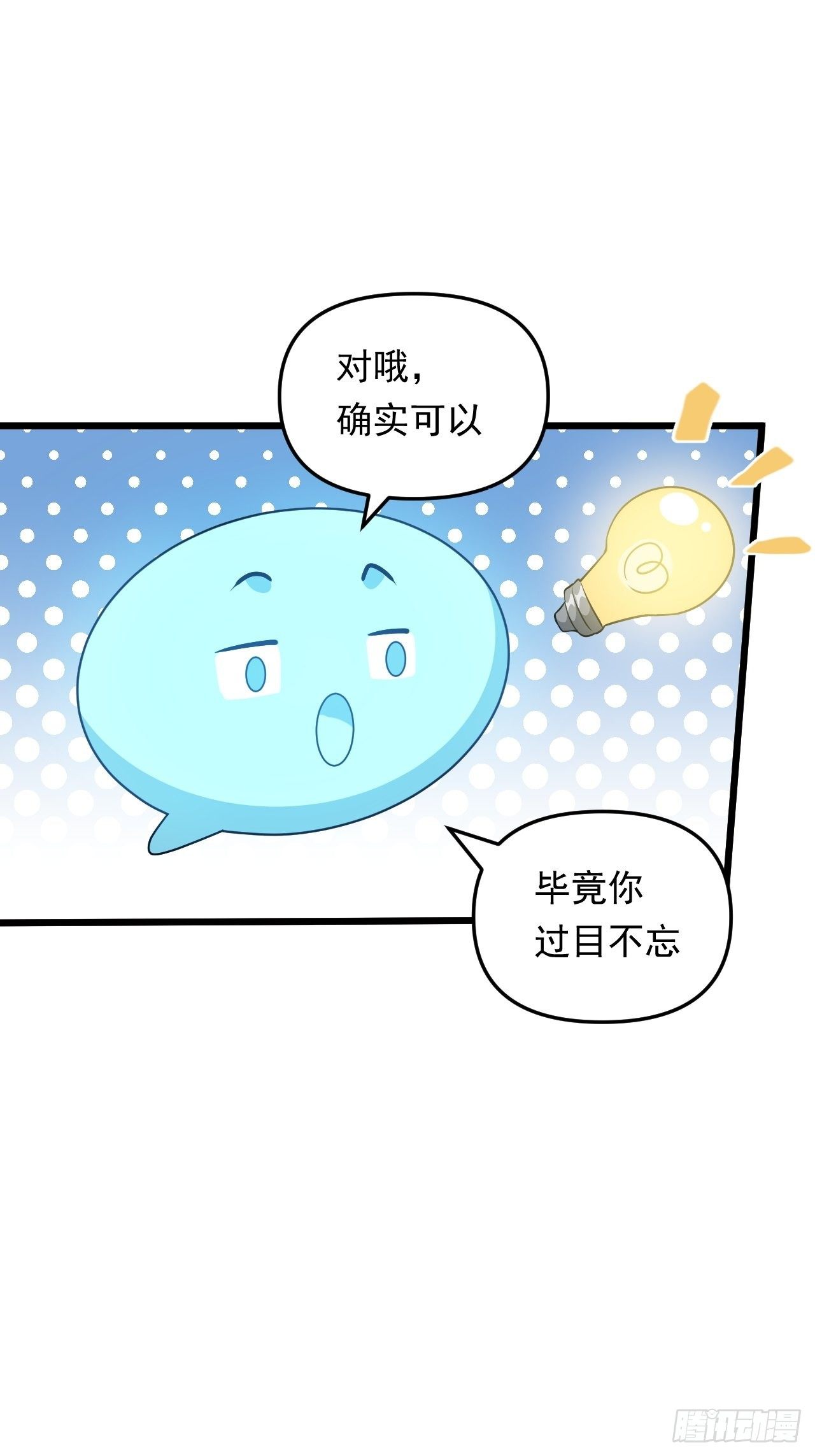 第27话 一起加入前锋营吧！(1/2)-第29话