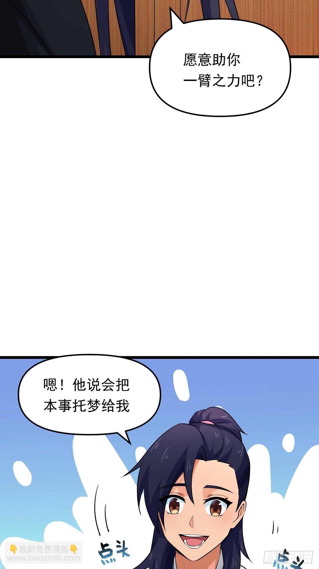 第27话 一起加入前锋营吧！(1/2)-第29话