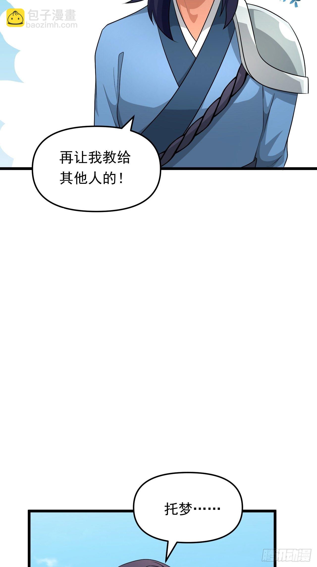 第27话 一起加入前锋营吧！(1/2)-第29话