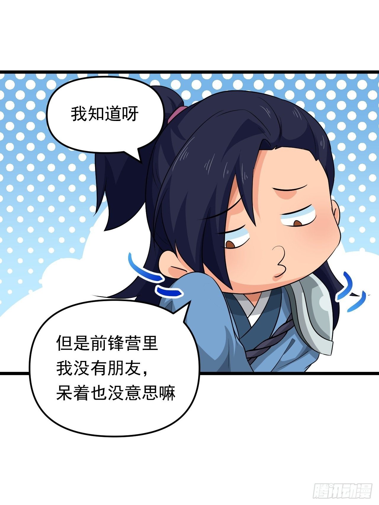 第27话 一起加入前锋营吧！(1/2)-第29话