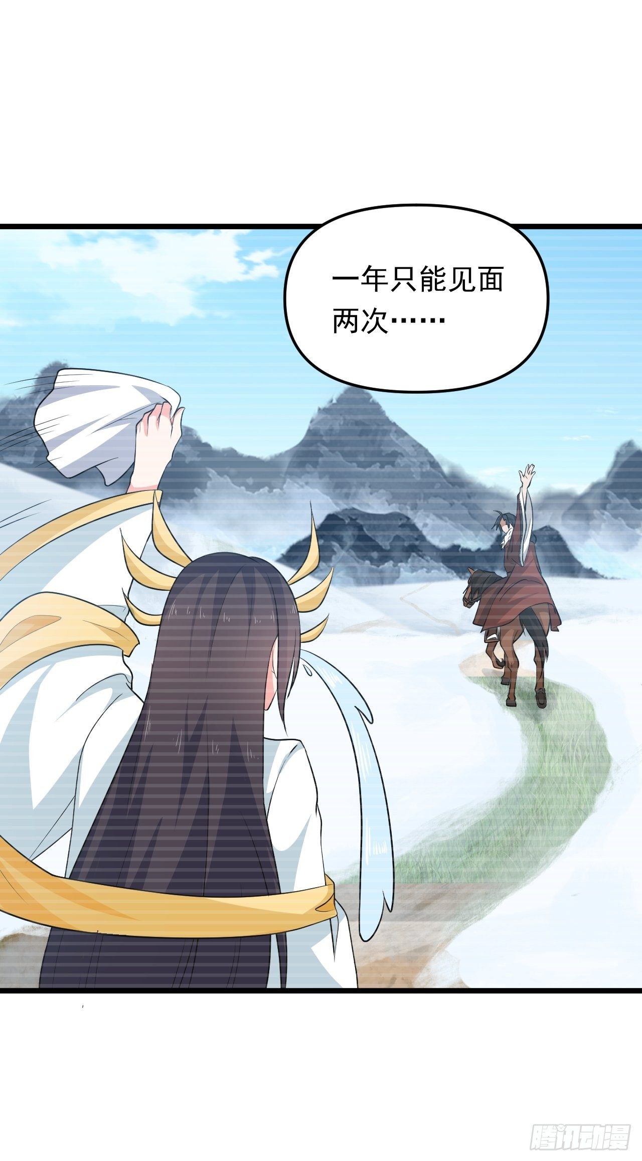 番外1：初代女神再就业-第31话