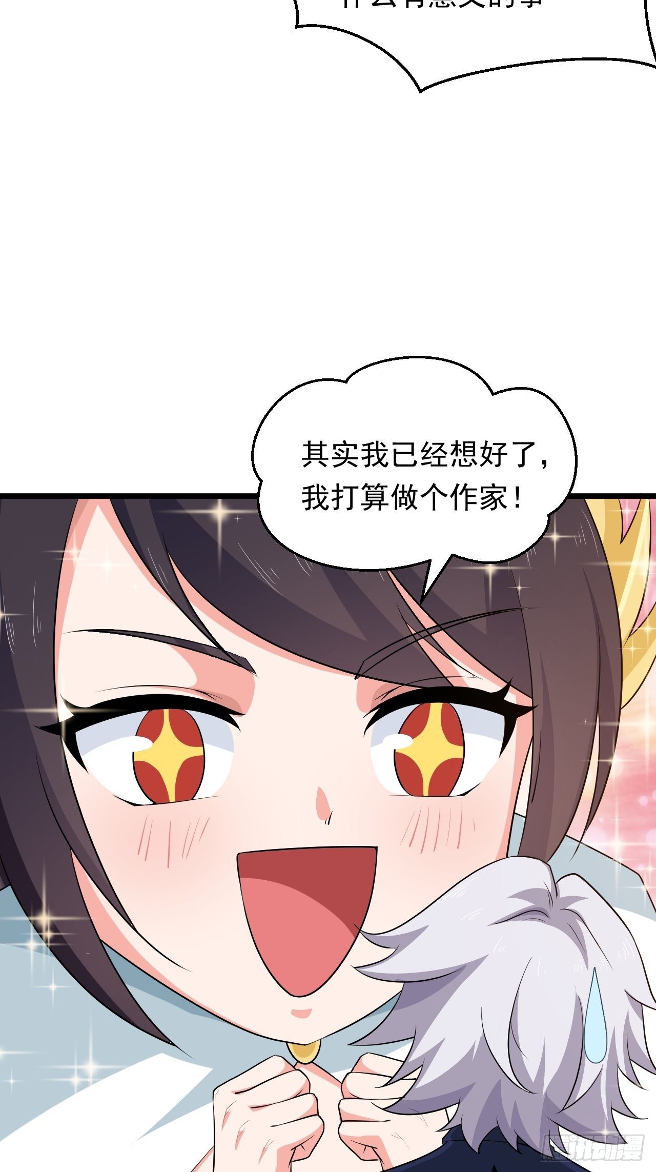 番外1：初代女神再就业-第31话