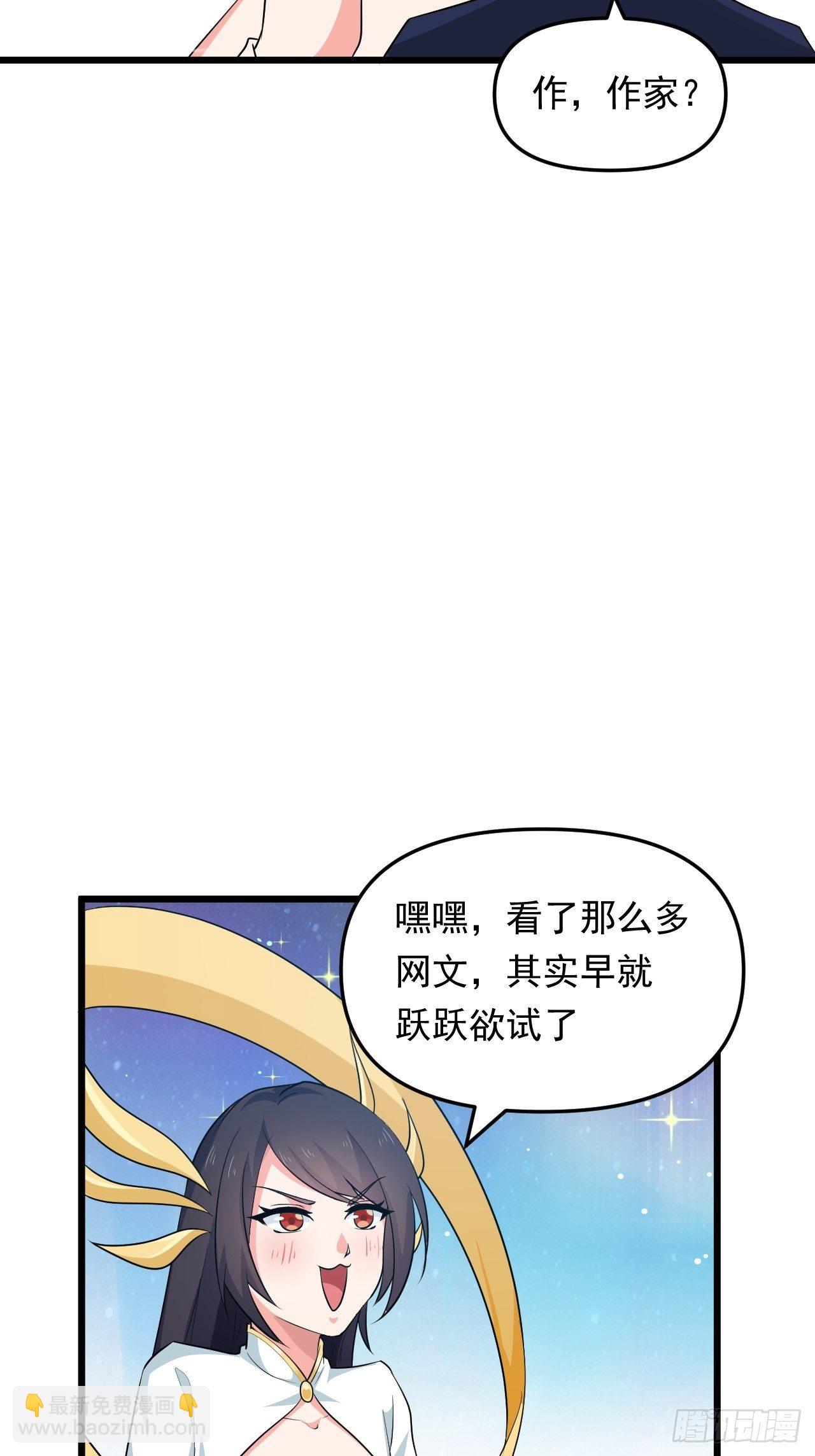 番外1：初代女神再就业-第31话