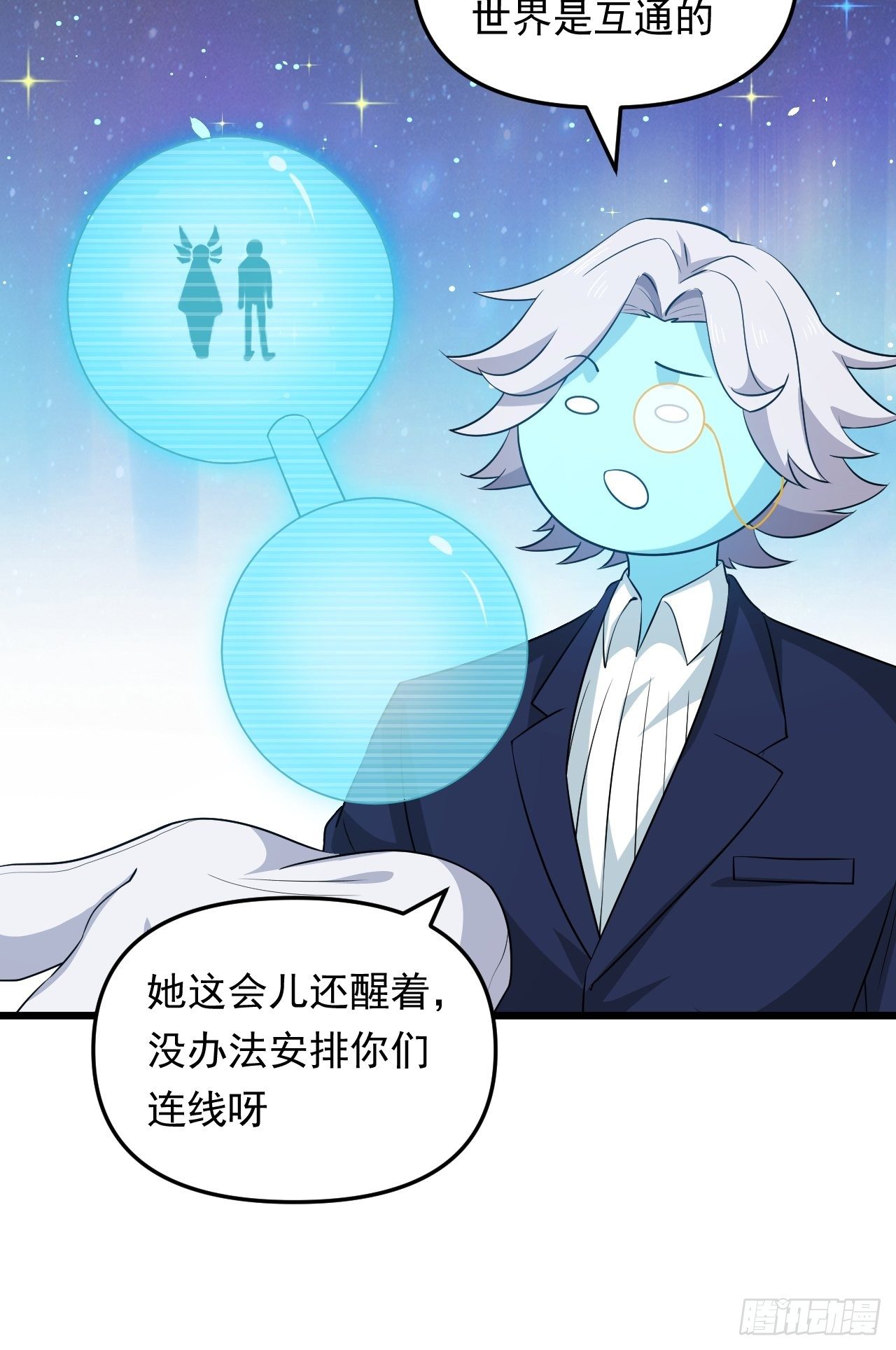 番外1：初代女神再就业-第31话