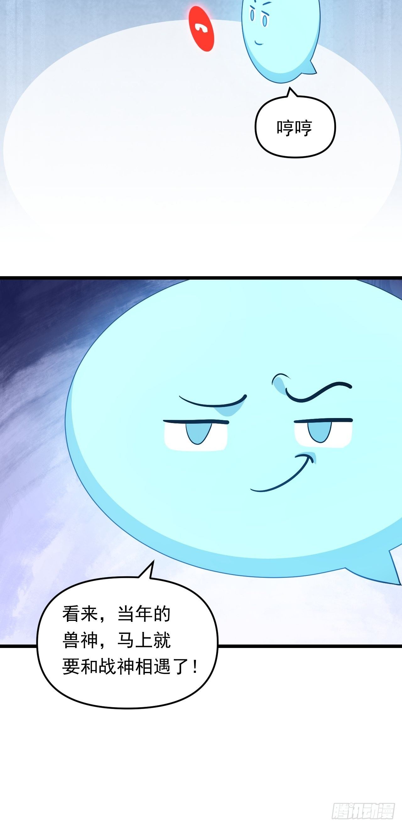 番外1：初代女神再就业-第31话