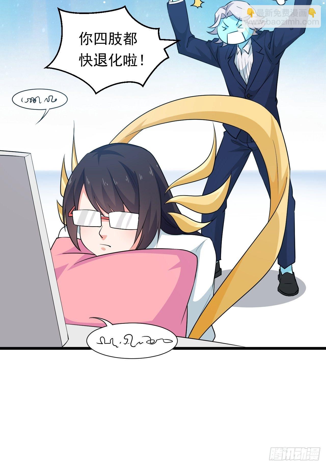 番外1：初代女神再就业-第31话