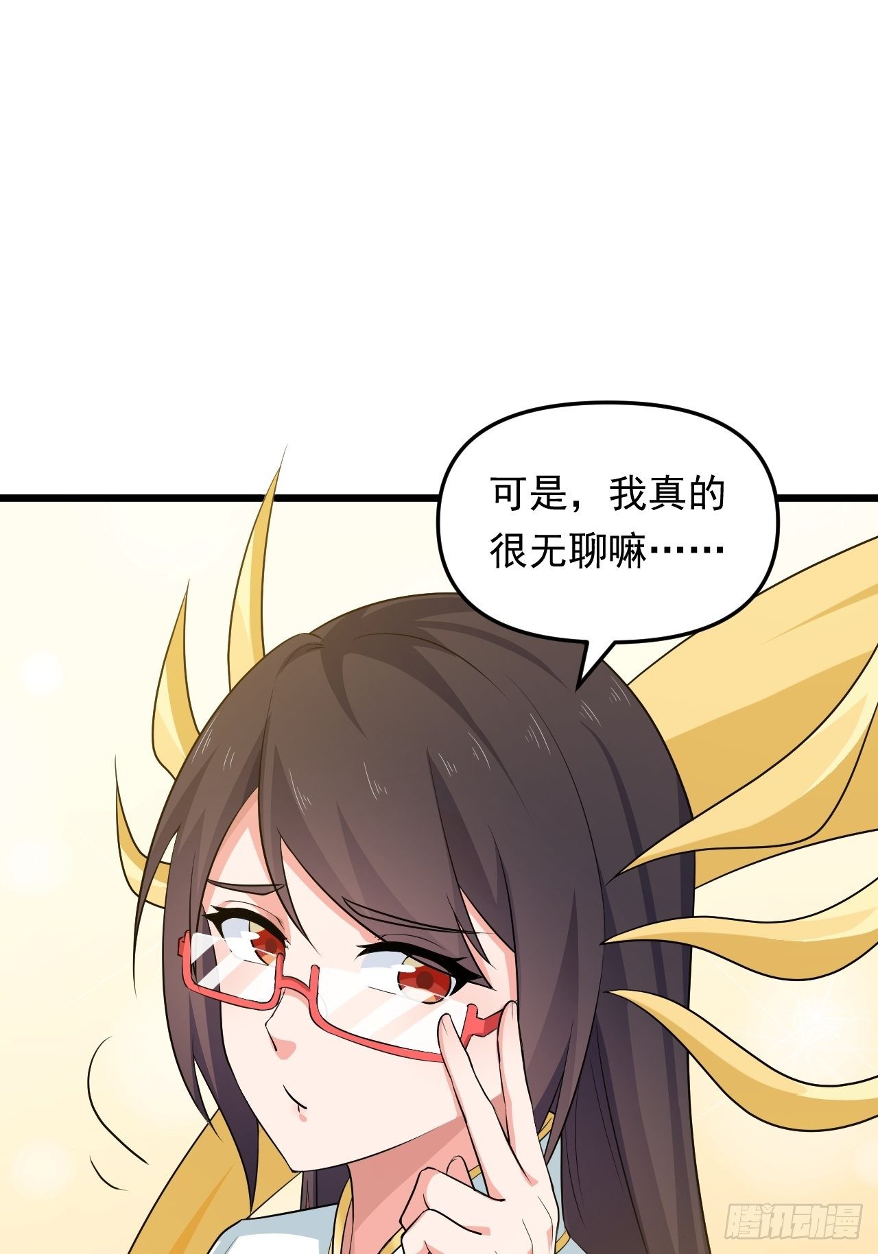 番外1：初代女神再就业-第31话