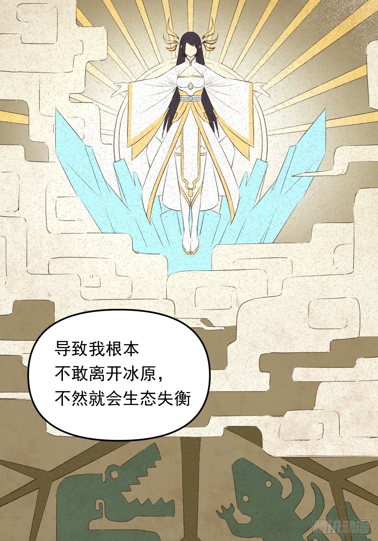 番外1：初代女神再就业-第31话