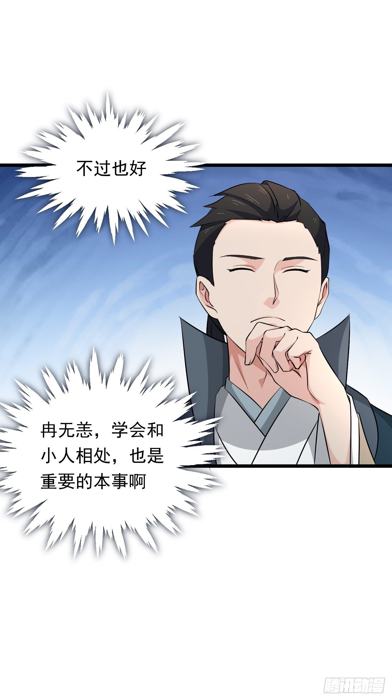 第30话 魅力值战车！出发！(1/2)-第33话