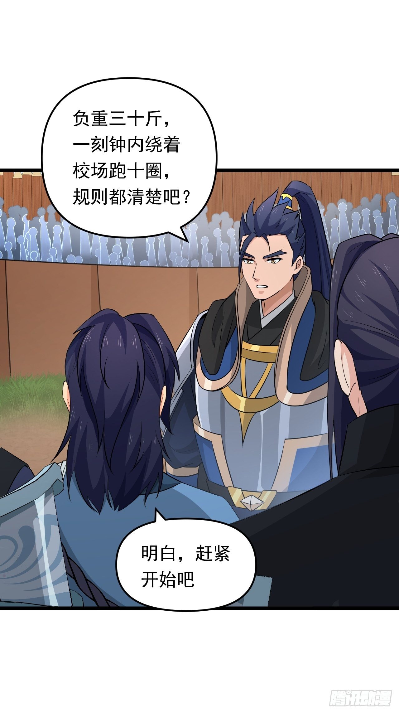 第30话 魅力值战车！出发！(1/2)-第33话