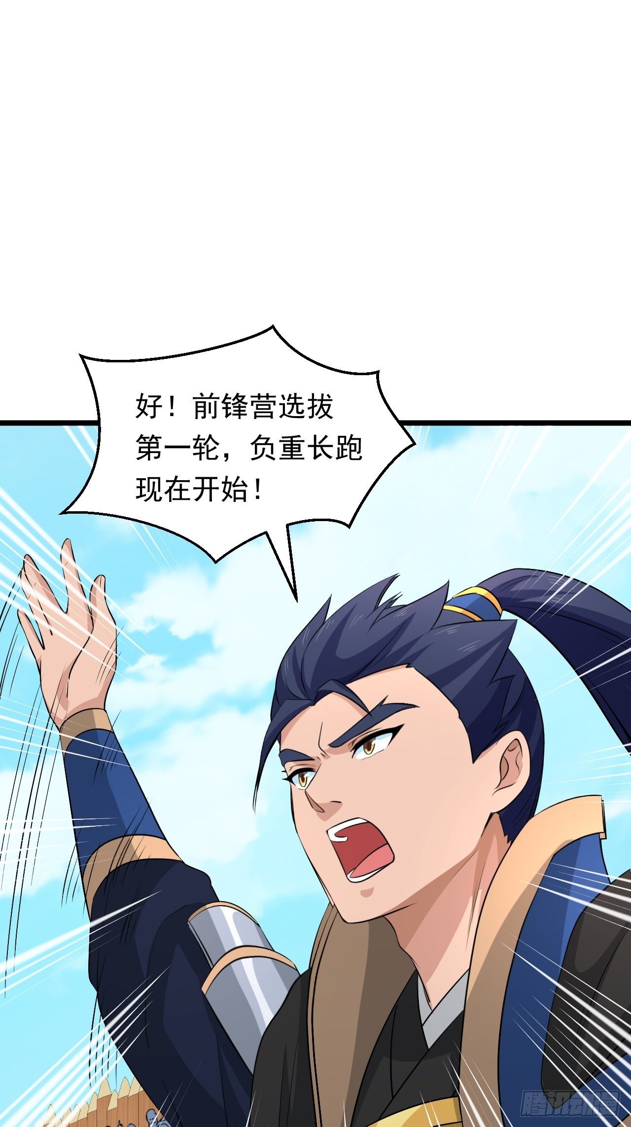 第30话 魅力值战车！出发！(1/2)-第33话