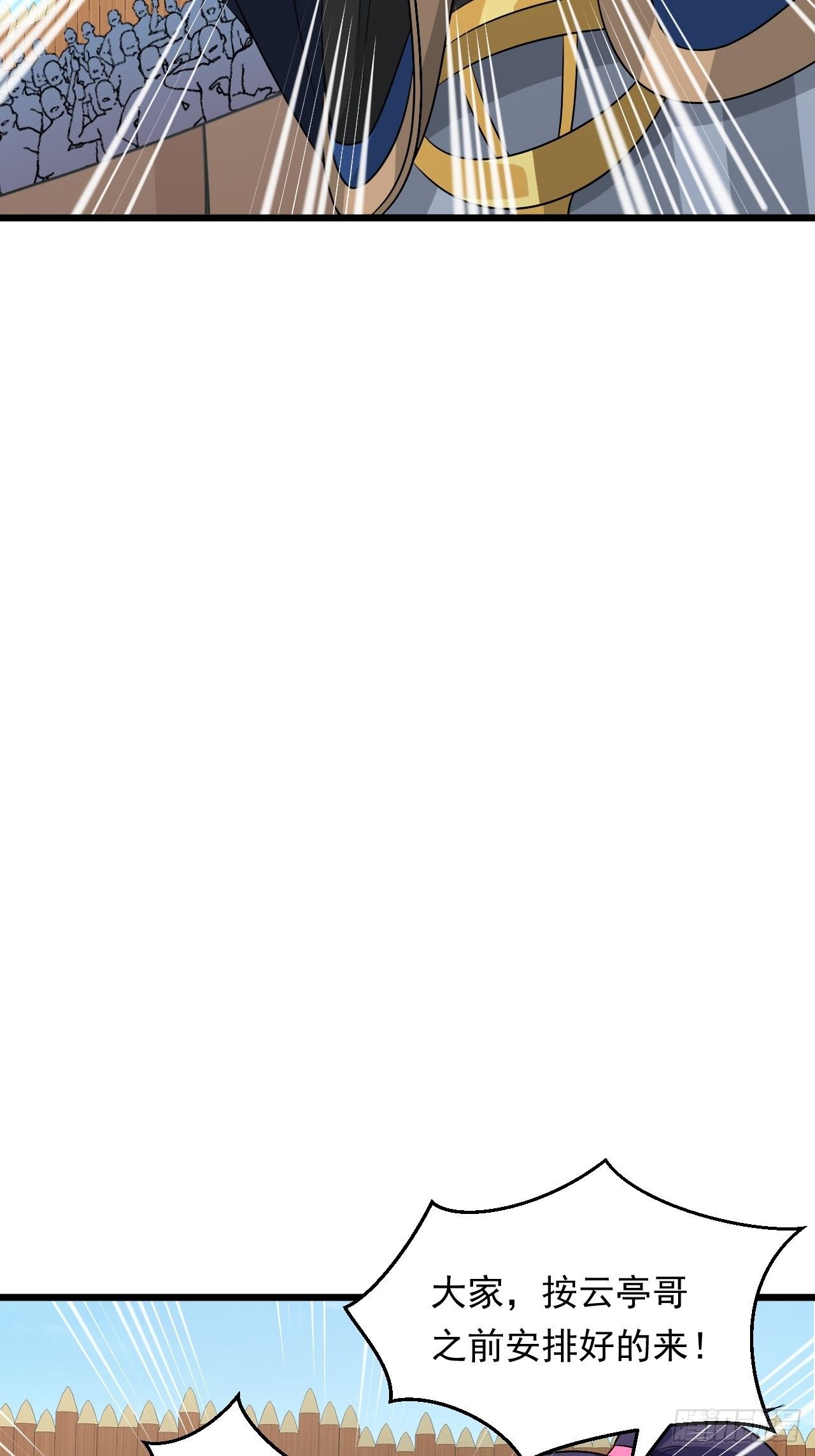 第30话 魅力值战车！出发！(1/2)-第33话