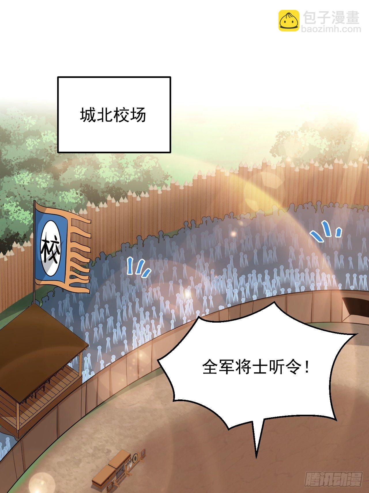 第30话 魅力值战车！出发！(1/2)-第33话