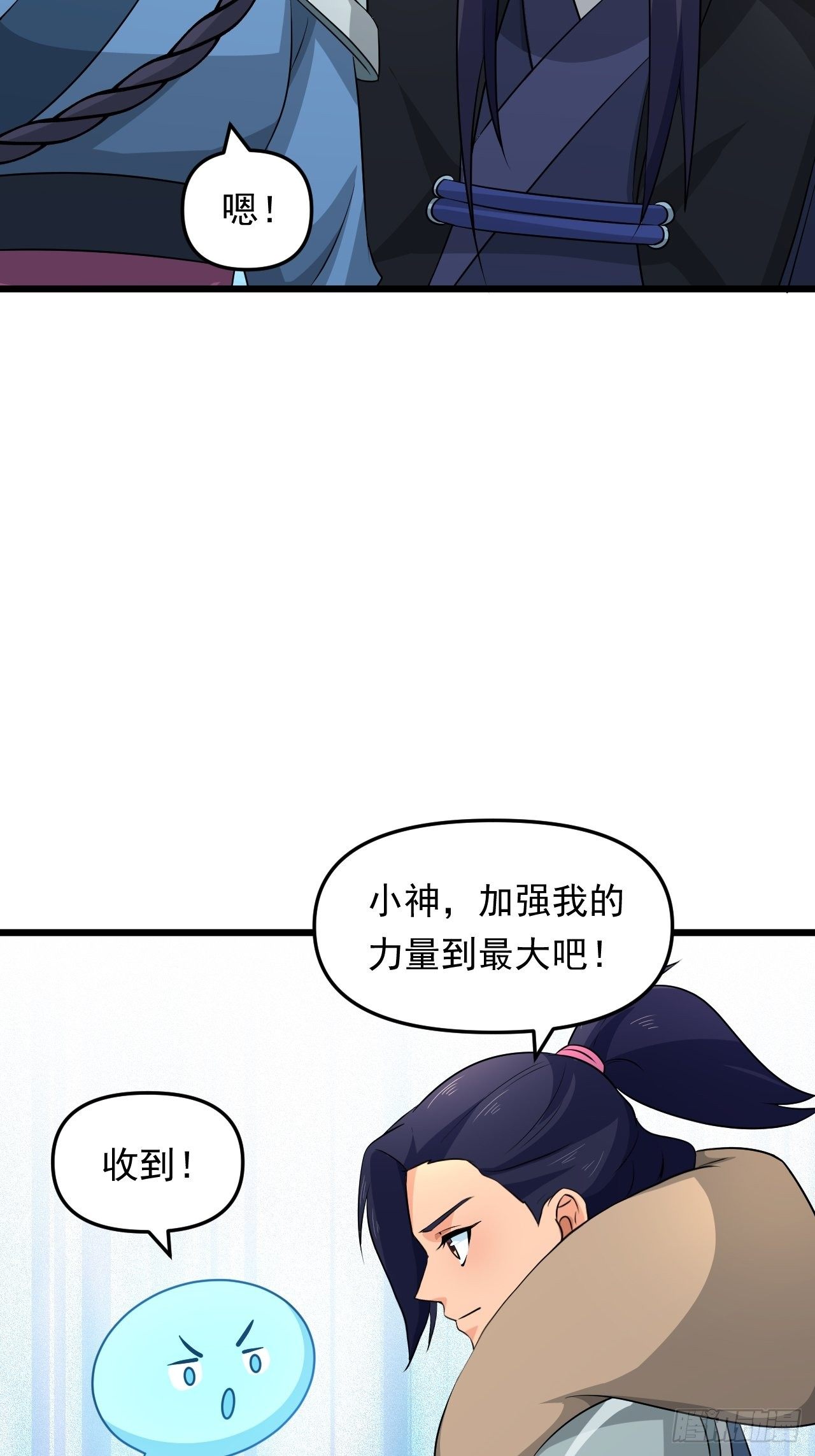 第30话 魅力值战车！出发！(1/2)-第33话