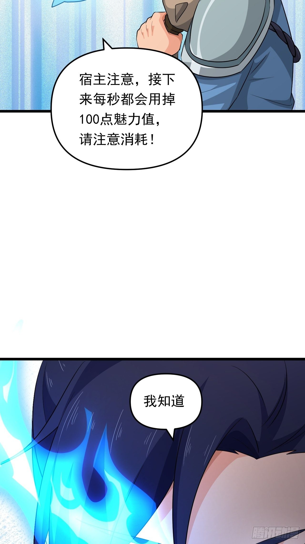 第30话 魅力值战车！出发！(1/2)-第33话