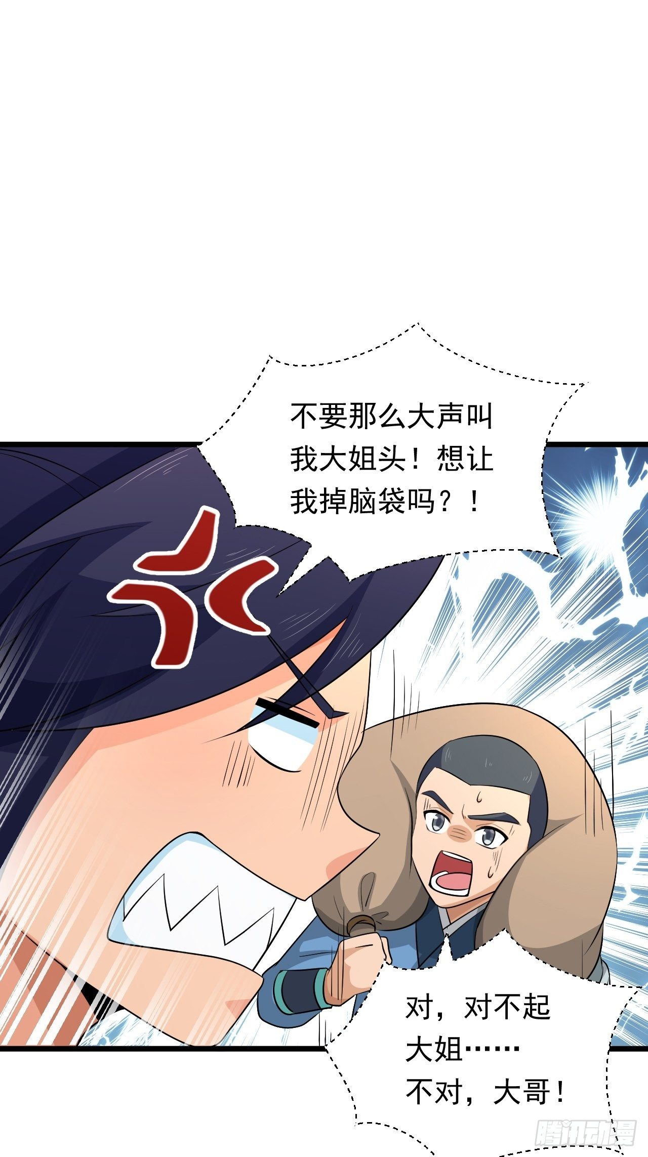 第30话 魅力值战车！出发！(1/2)-第33话