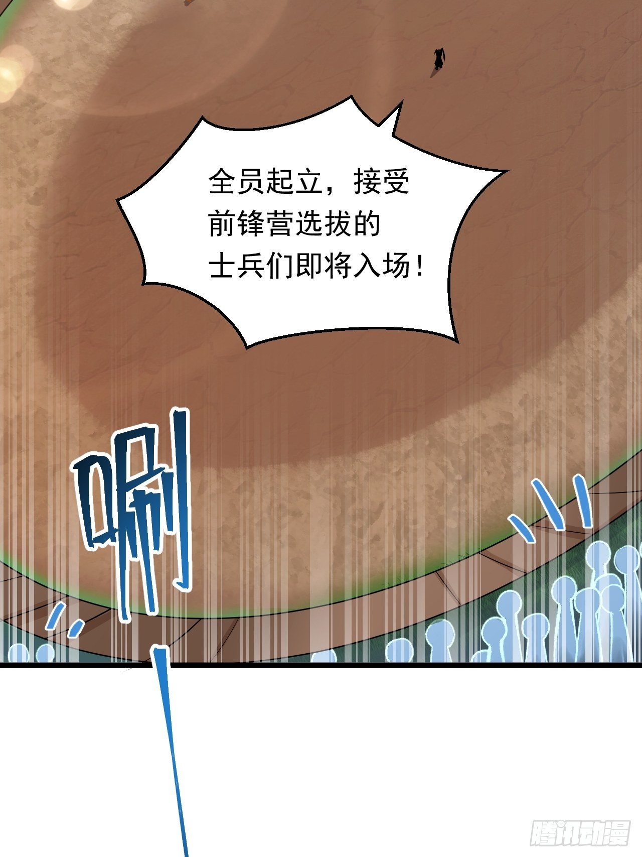 第30话 魅力值战车！出发！(1/2)-第33话