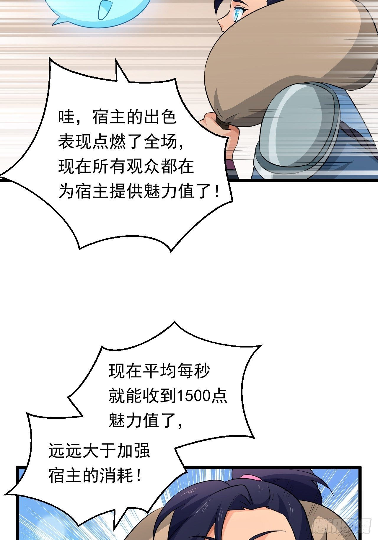 第30话 魅力值战车！出发！(1/2)-第33话