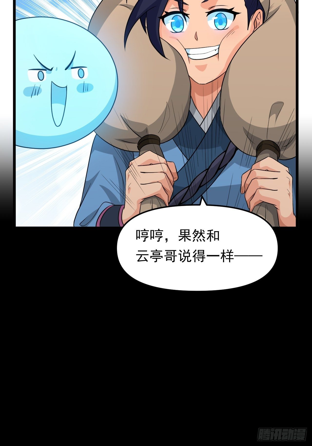 第30话 魅力值战车！出发！(1/2)-第33话