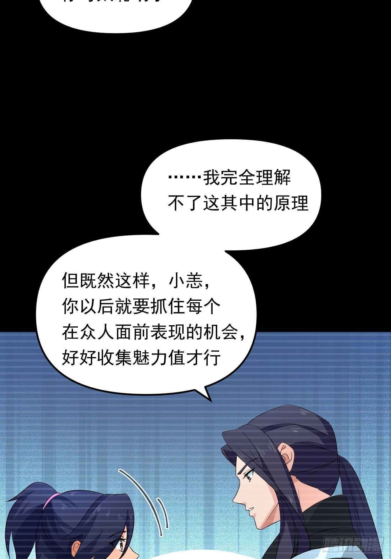 第30话 魅力值战车！出发！(1/2)-第33话