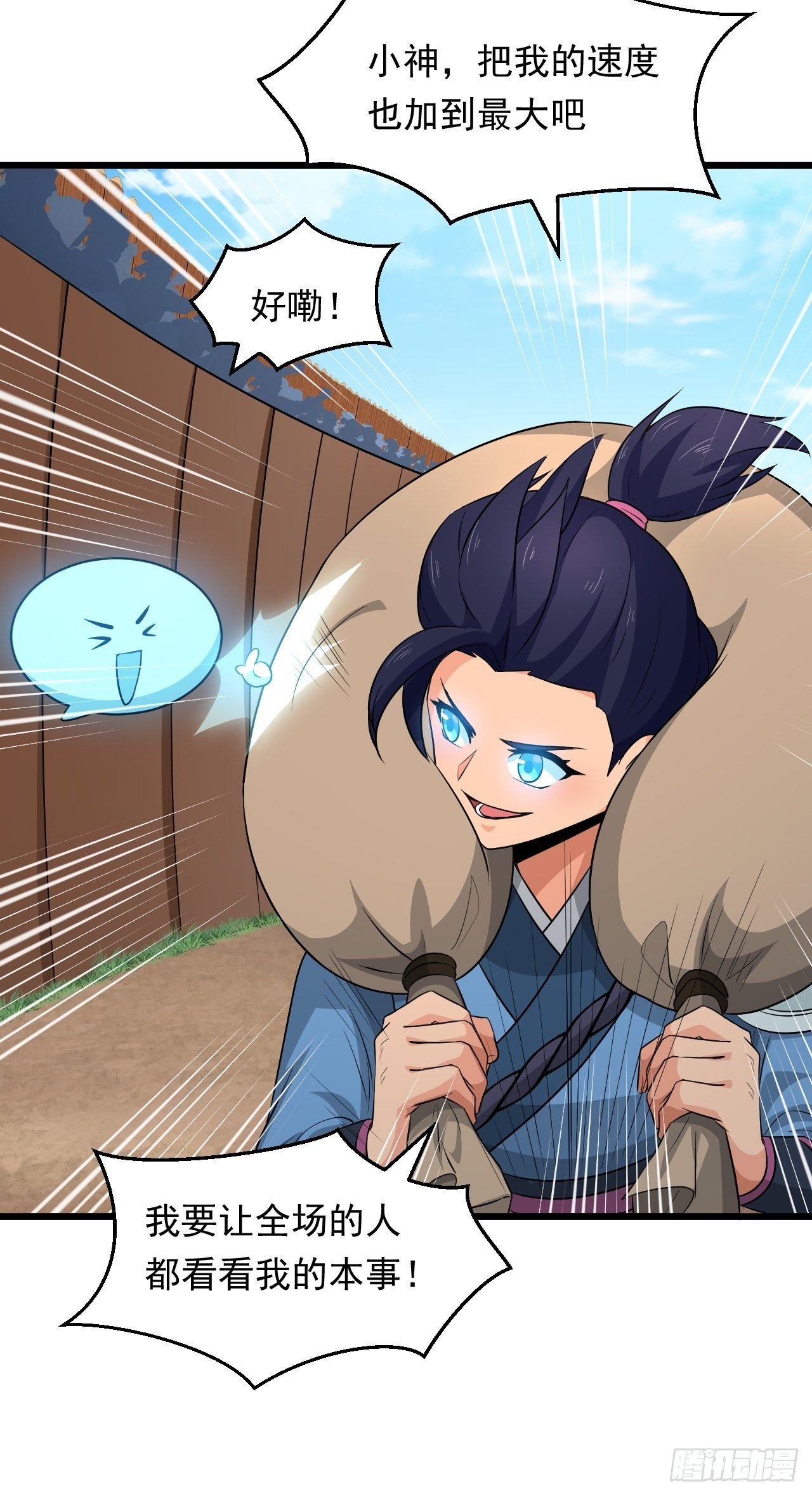 第30话 魅力值战车！出发！(1/2)-第33话