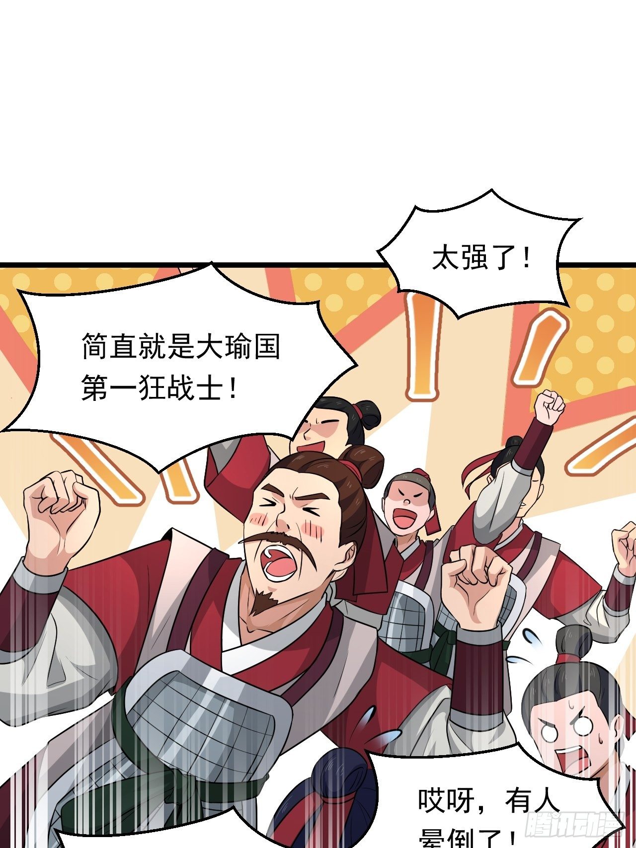 第30话 魅力值战车！出发！(1/2)-第33话