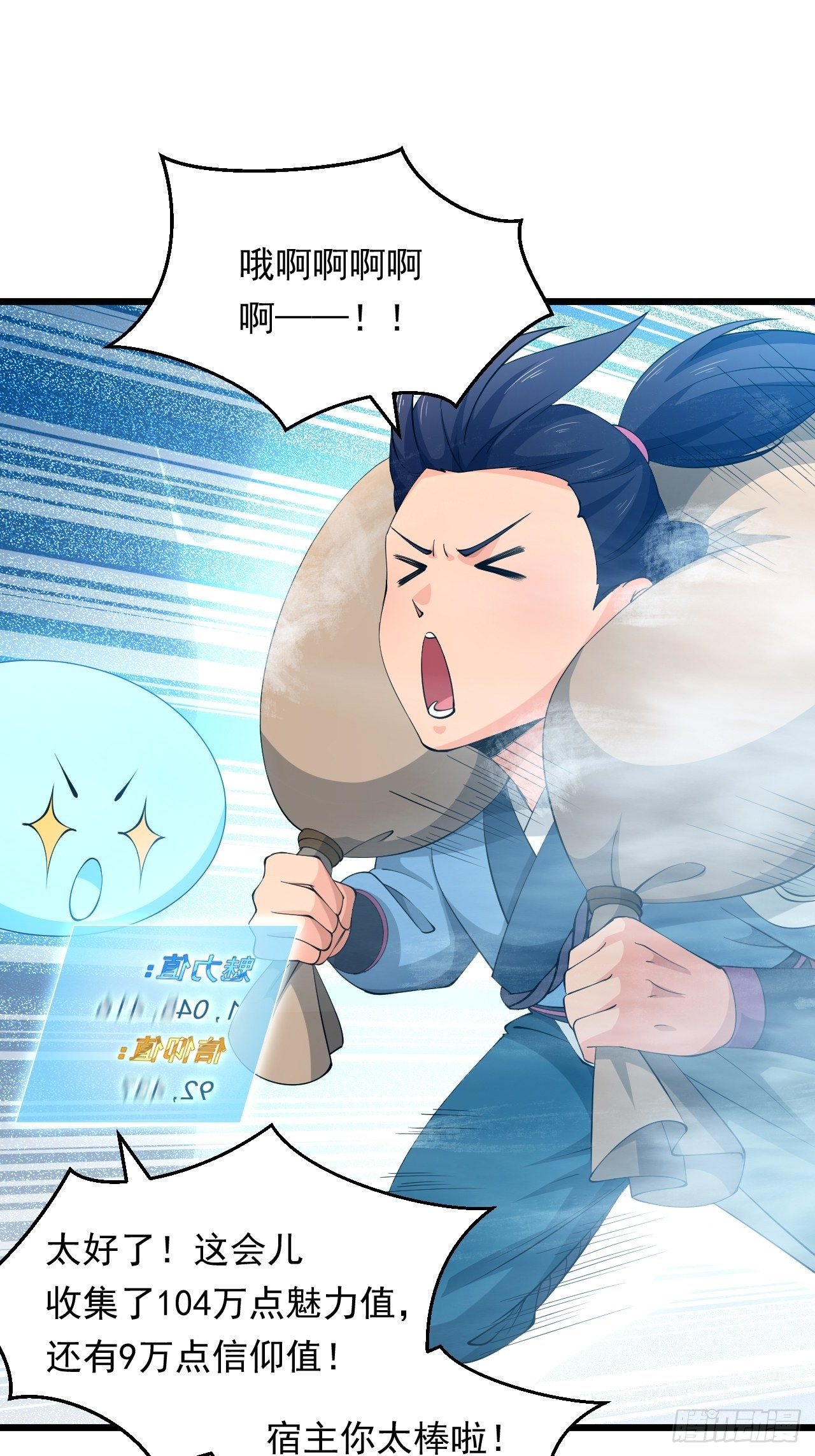 第30话 魅力值战车！出发！(1/2)-第33话