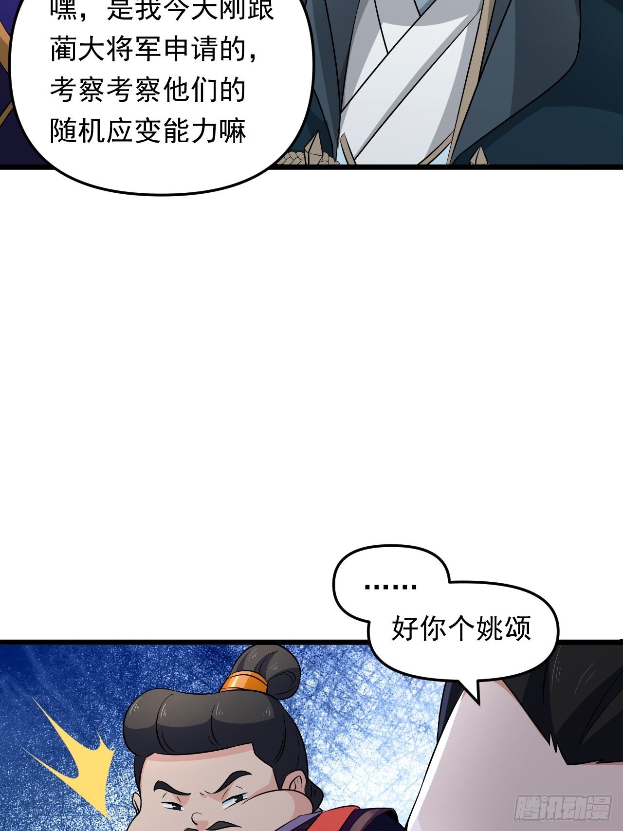 第30话 魅力值战车！出发！(1/2)-第33话