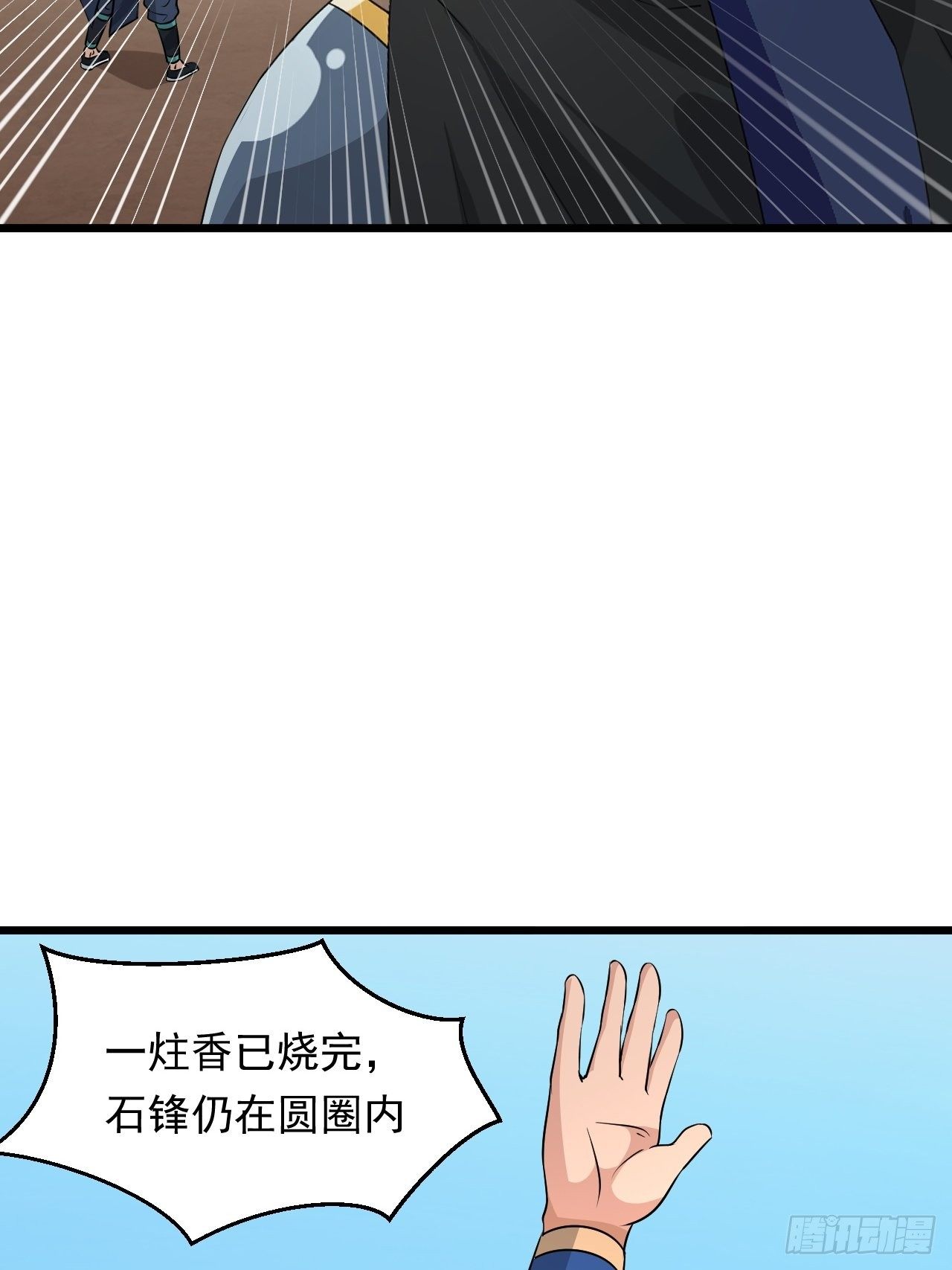 第32话 算计之内！(1/2)-第35话