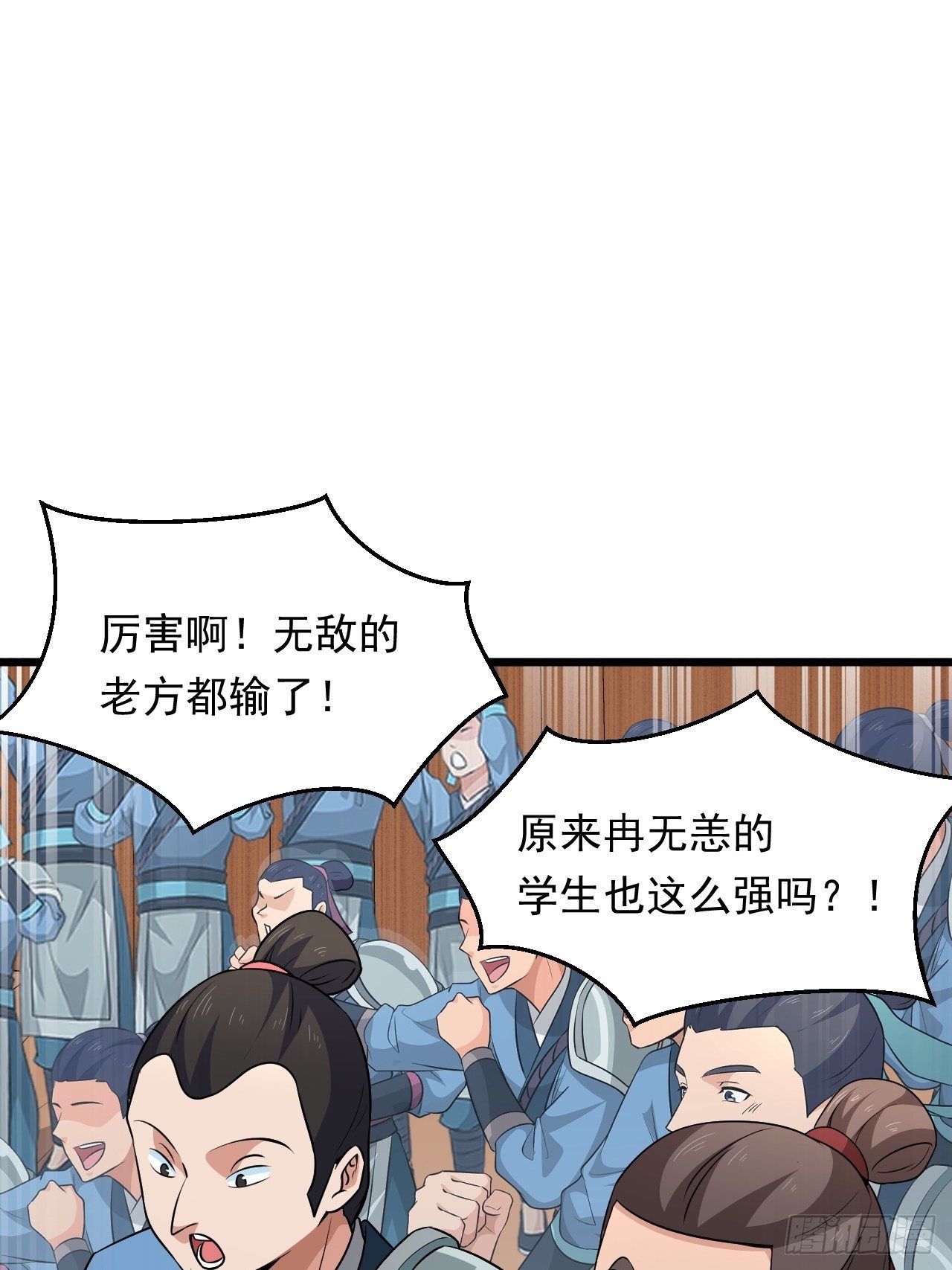 第32话 算计之内！(1/2)-第35话