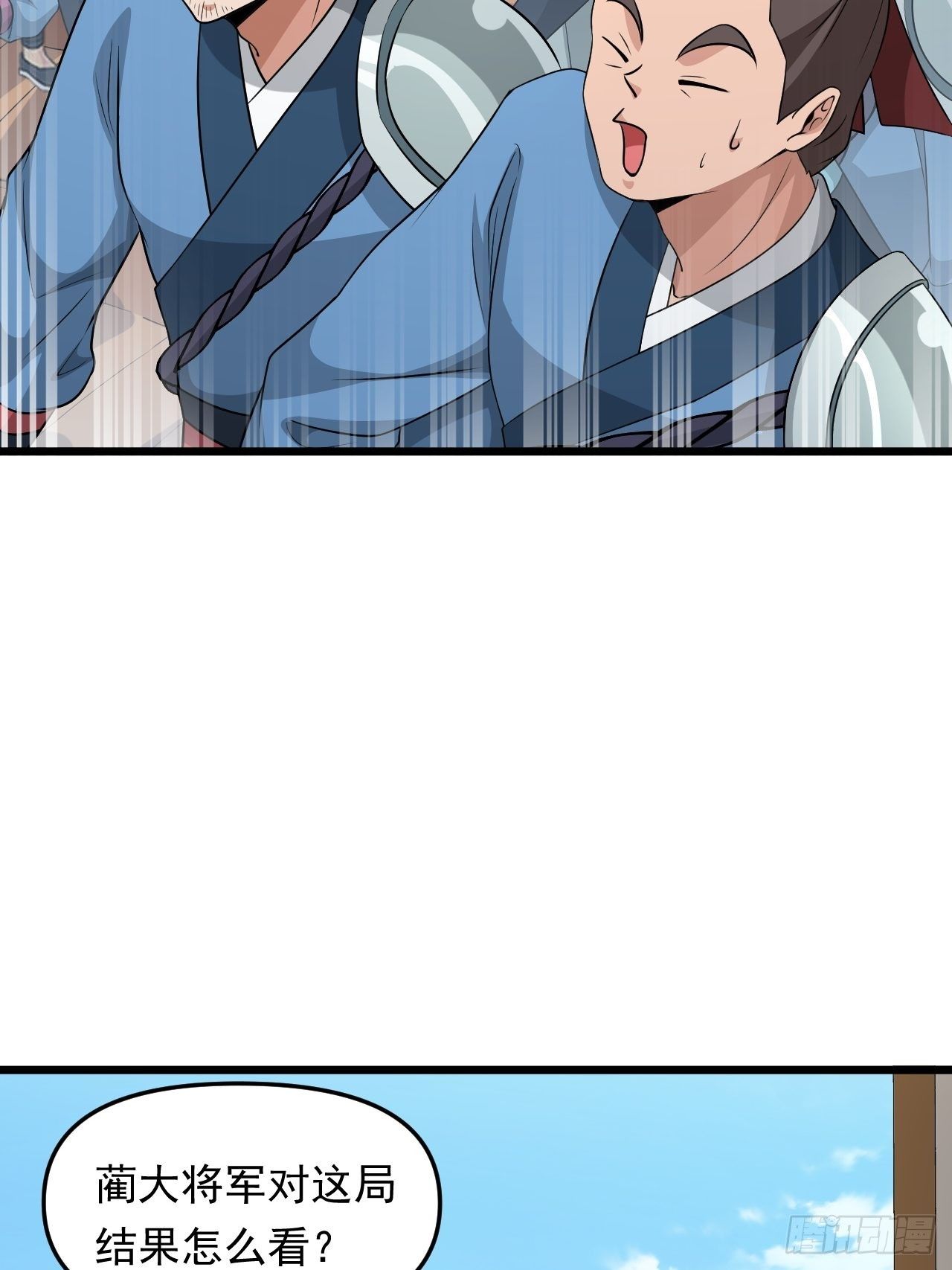 第32话 算计之内！(1/2)-第35话