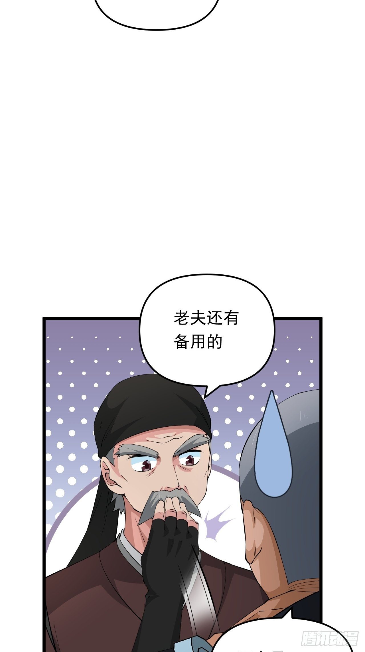 第32话 算计之内！(1/2)-第35话